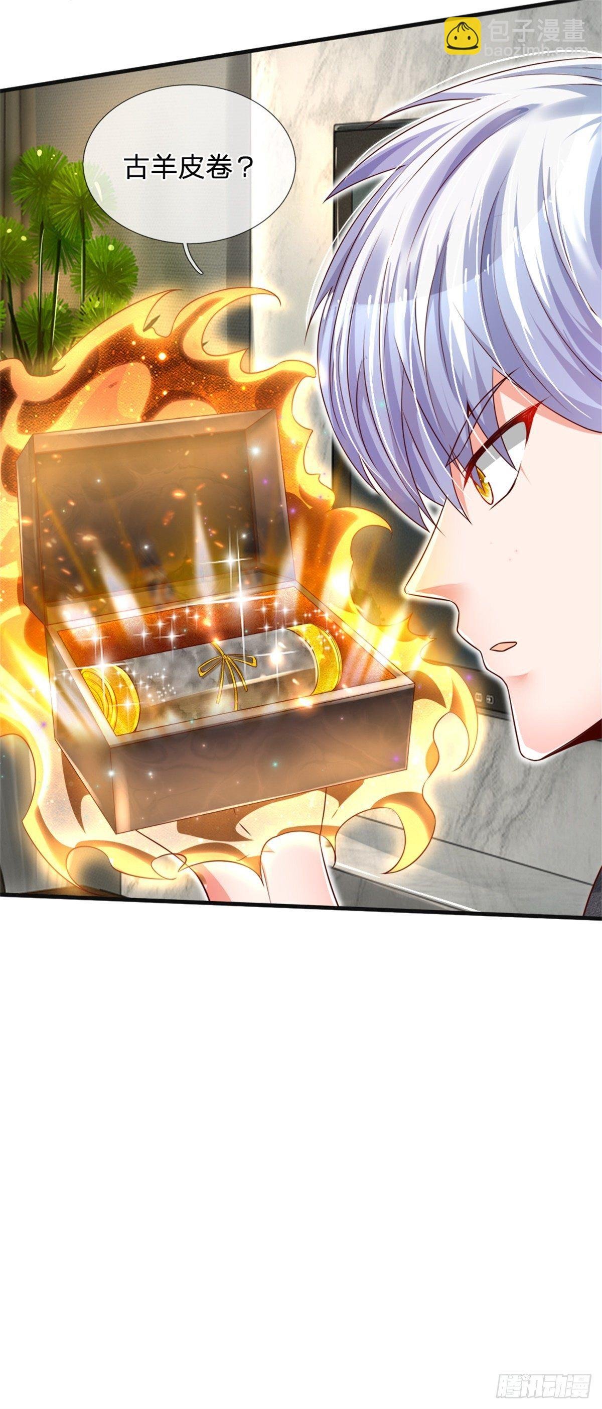 第31话 妖兽内丹炼制之法
