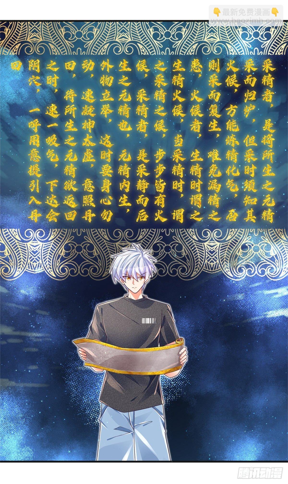 第31话 妖兽内丹炼制之法
