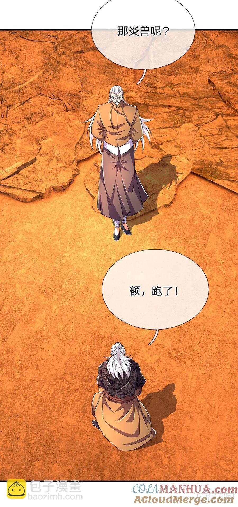 第318话 你可真是找对人了！