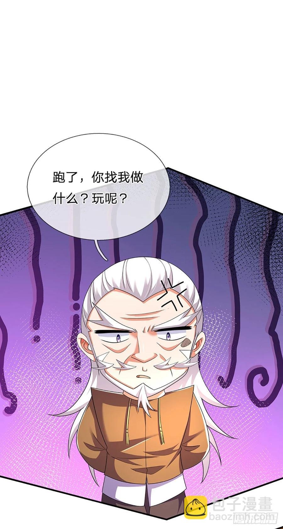 第318话 你可真是找对人了！