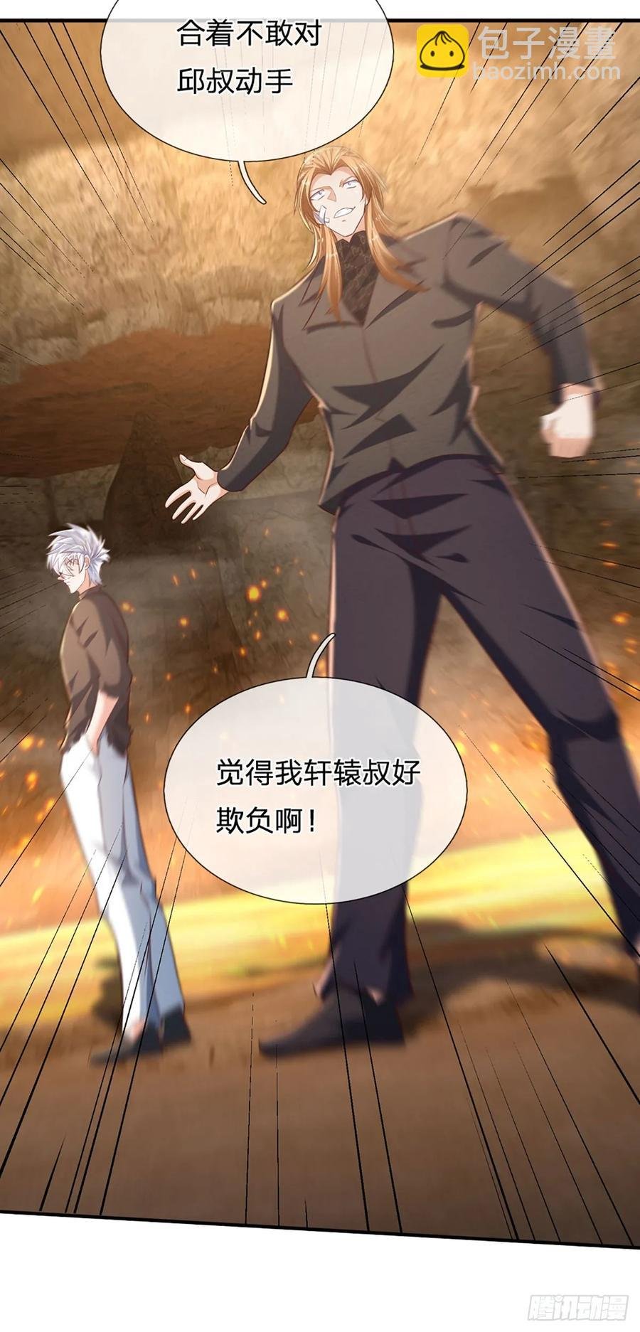 第318话 你可真是找对人了！