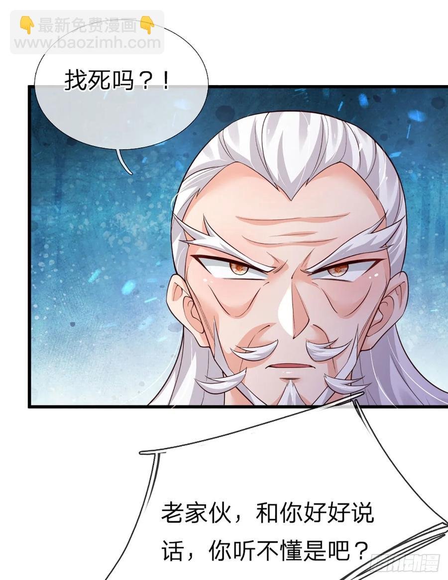 第318话 你可真是找对人了！