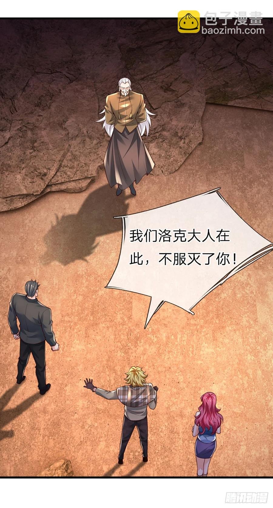 第318话 你可真是找对人了！