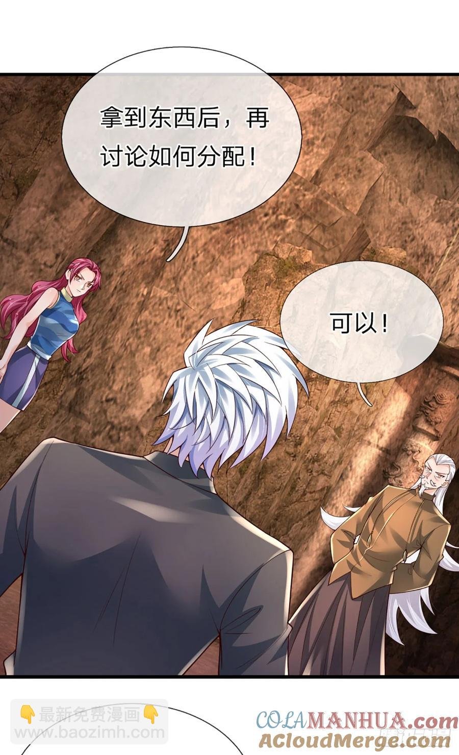 第318话 你可真是找对人了！