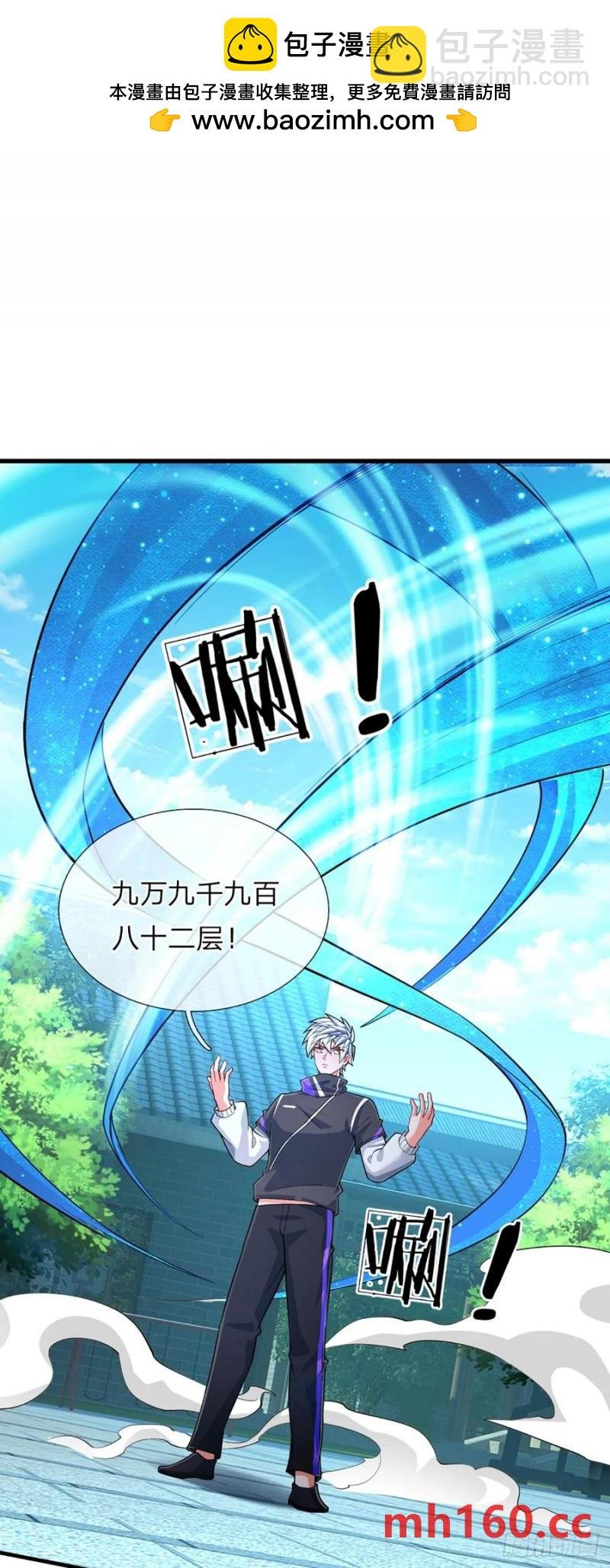 第321话 修炼盛世来临