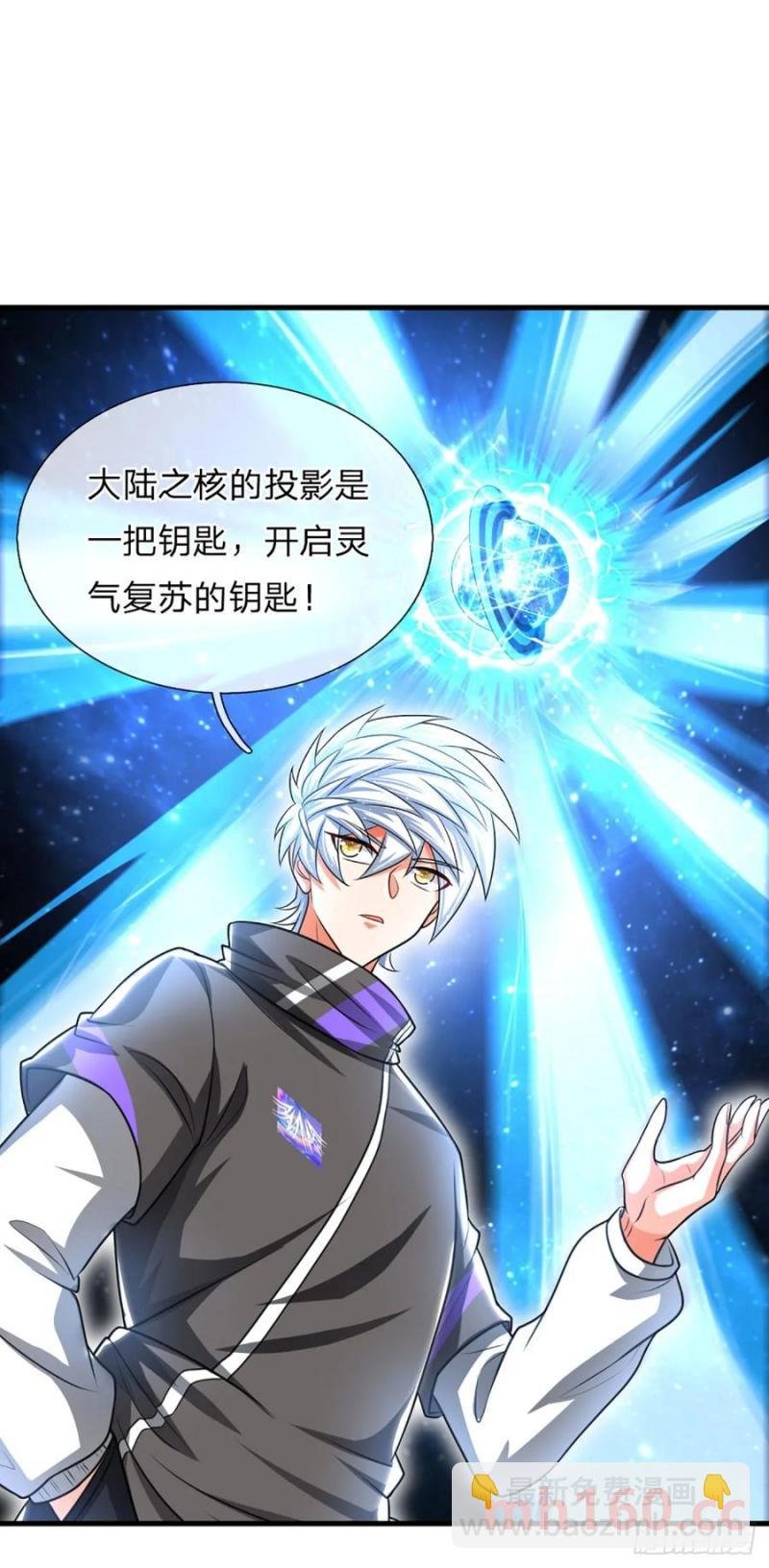 第321话 修炼盛世来临