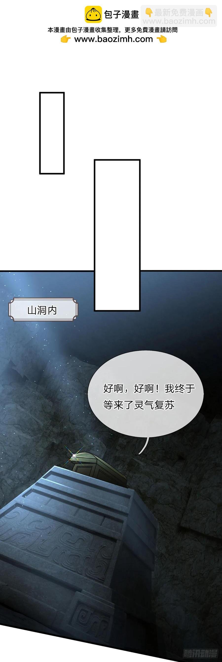 第322话 天地骤变，何去何从