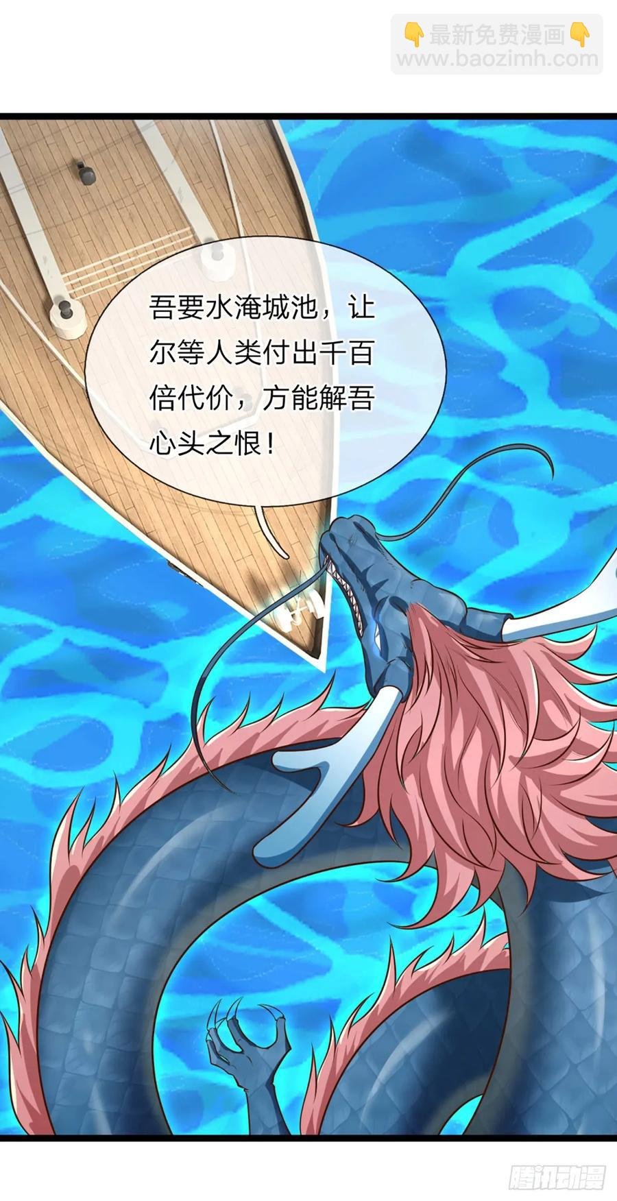 第325话 闹海