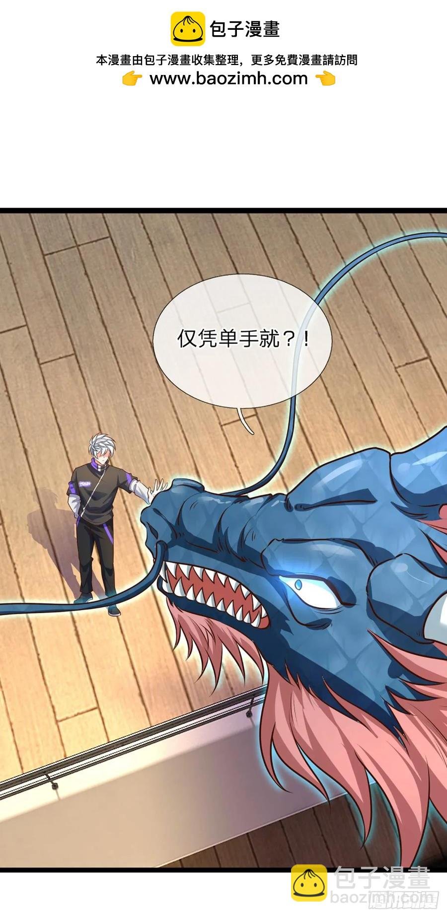 第326话 他是我男人