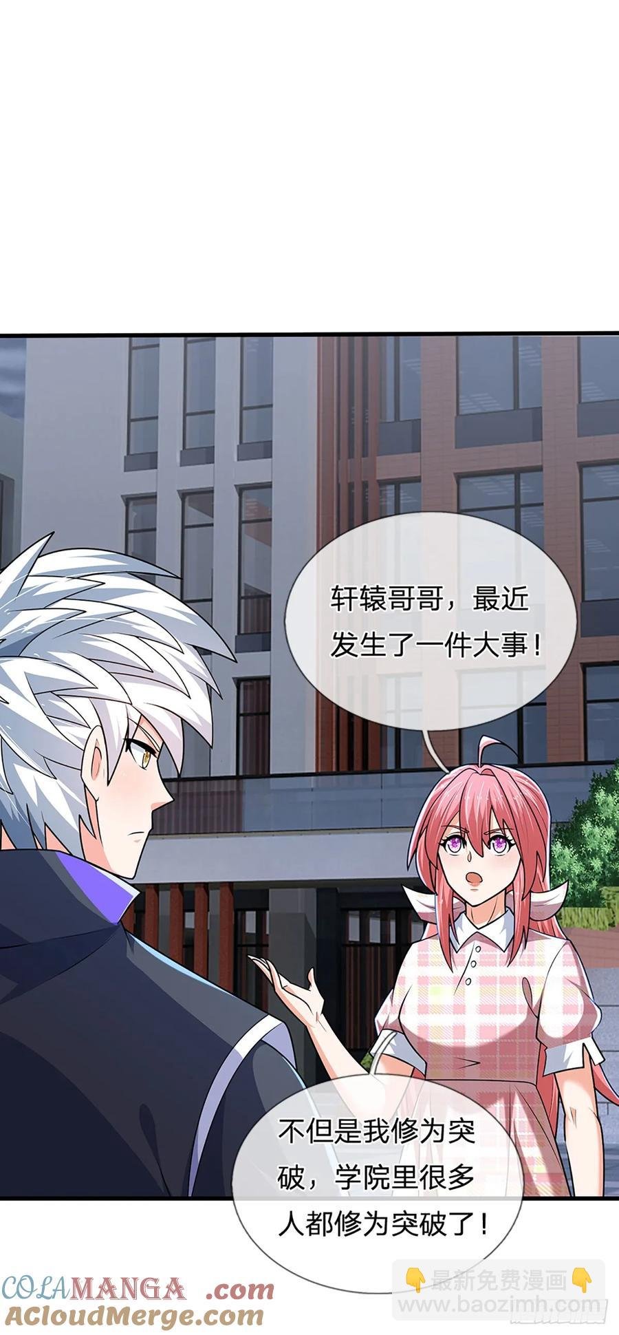 第326话 他是我男人