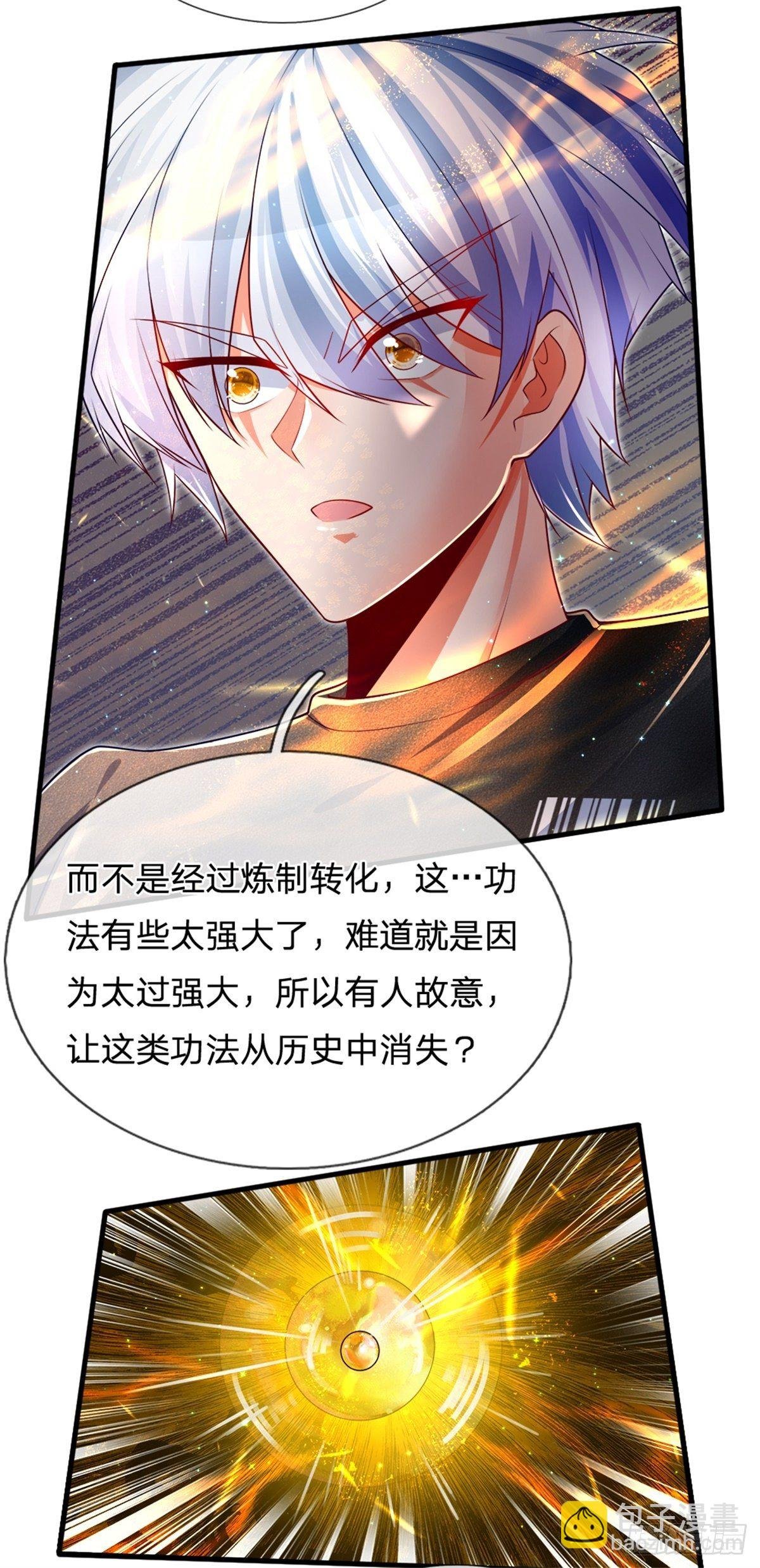 第32话 我是全球首富