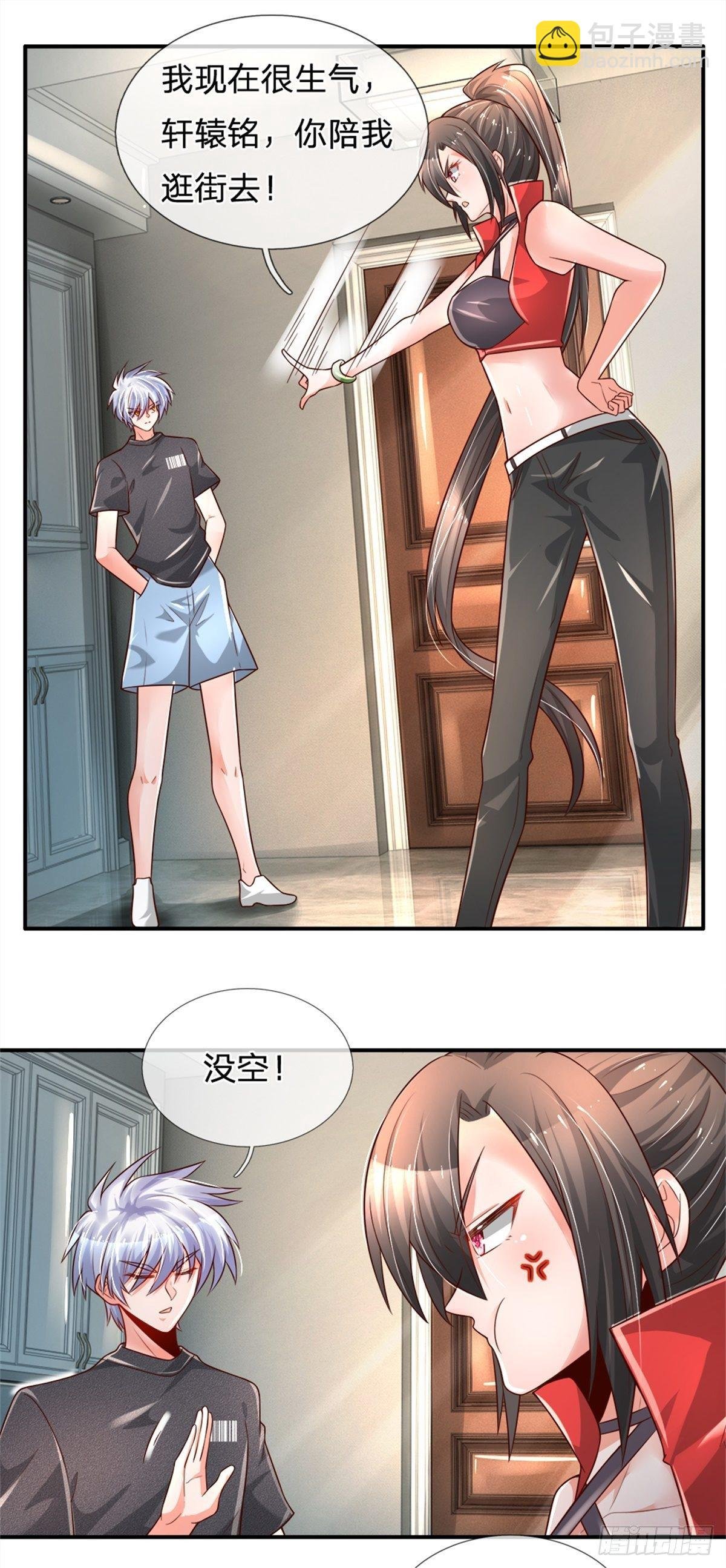 第32话 我是全球首富