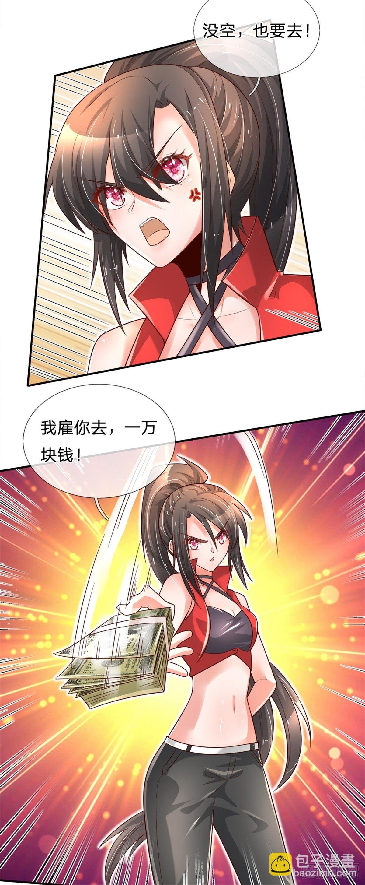 第32话 我是全球首富