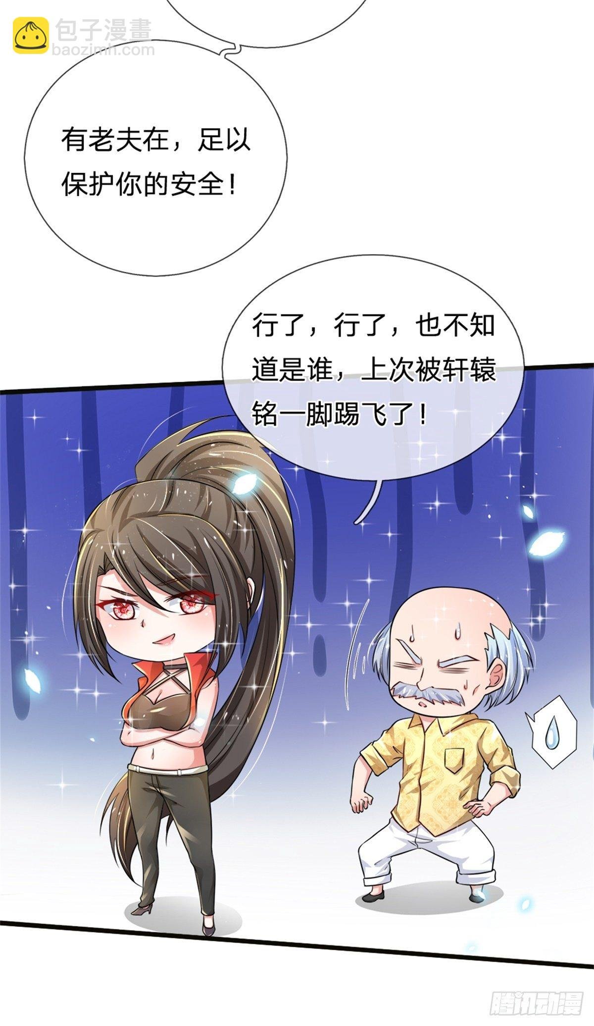 第32话 我是全球首富