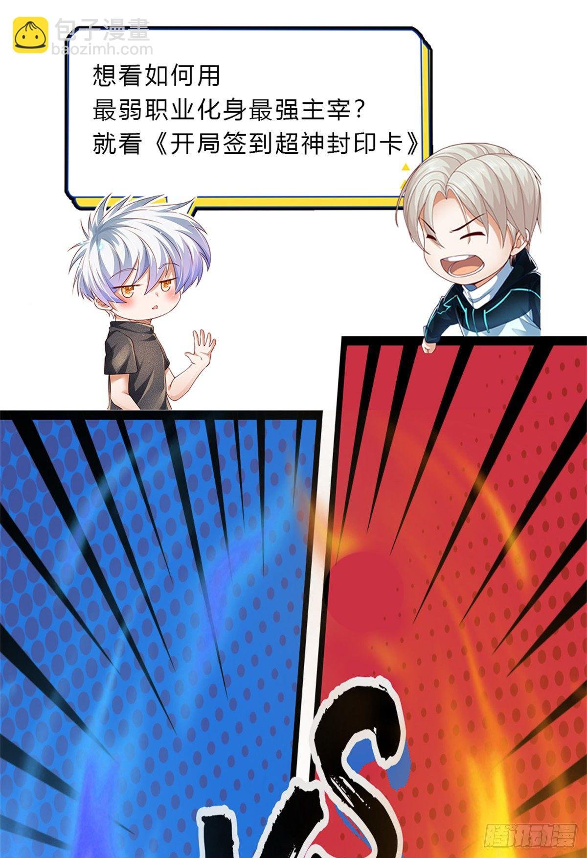 第32话 我是全球首富