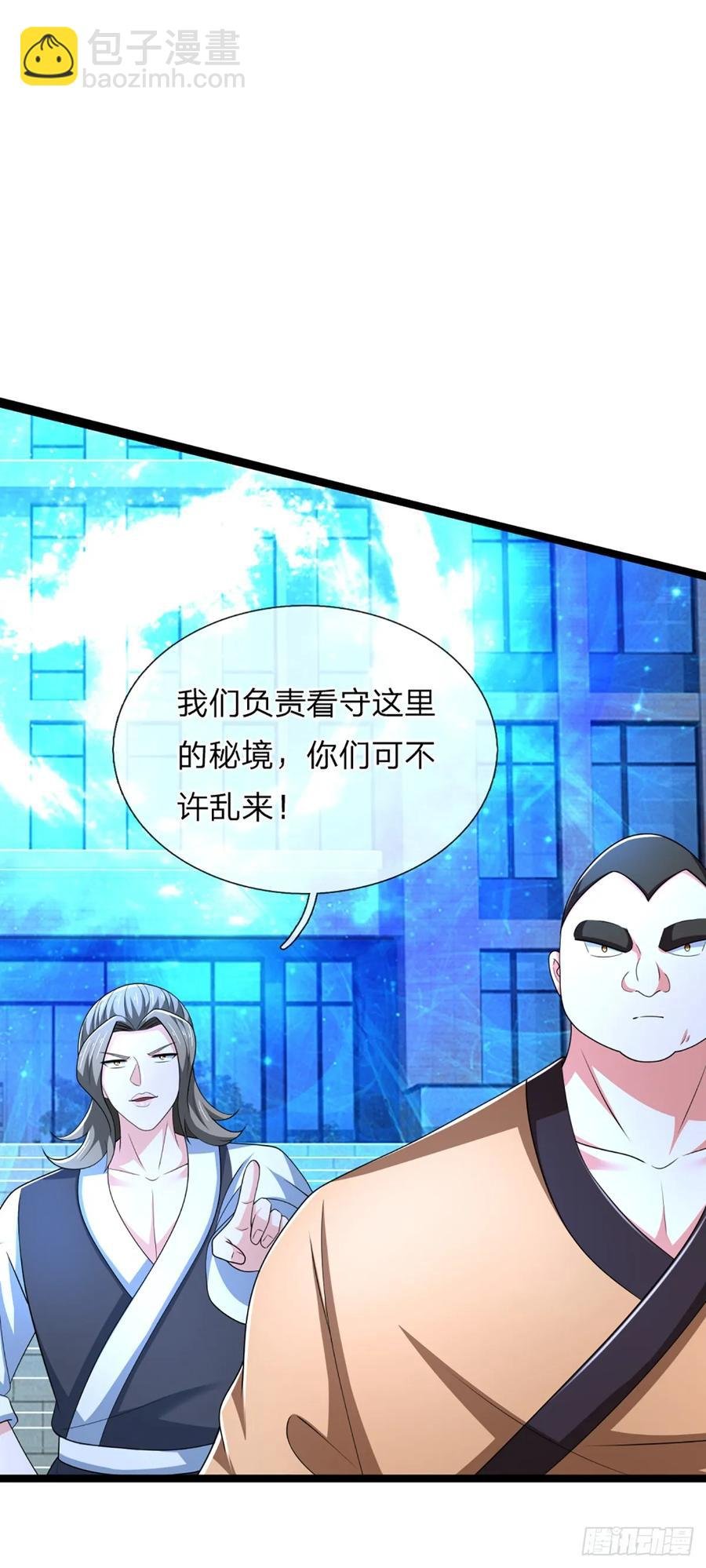 第327话 头一次这么爽快