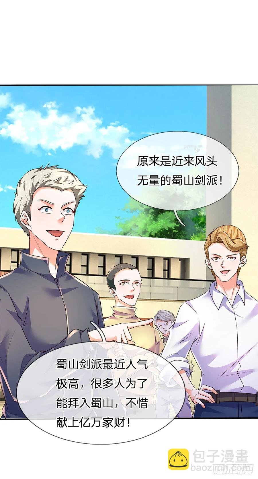第328话 送你归西