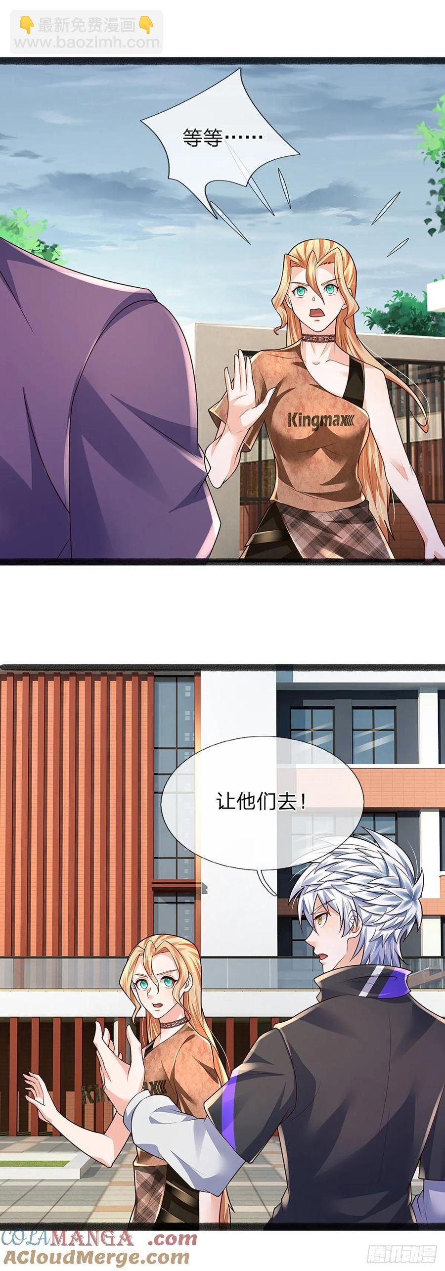 第332话 暗处的窥探