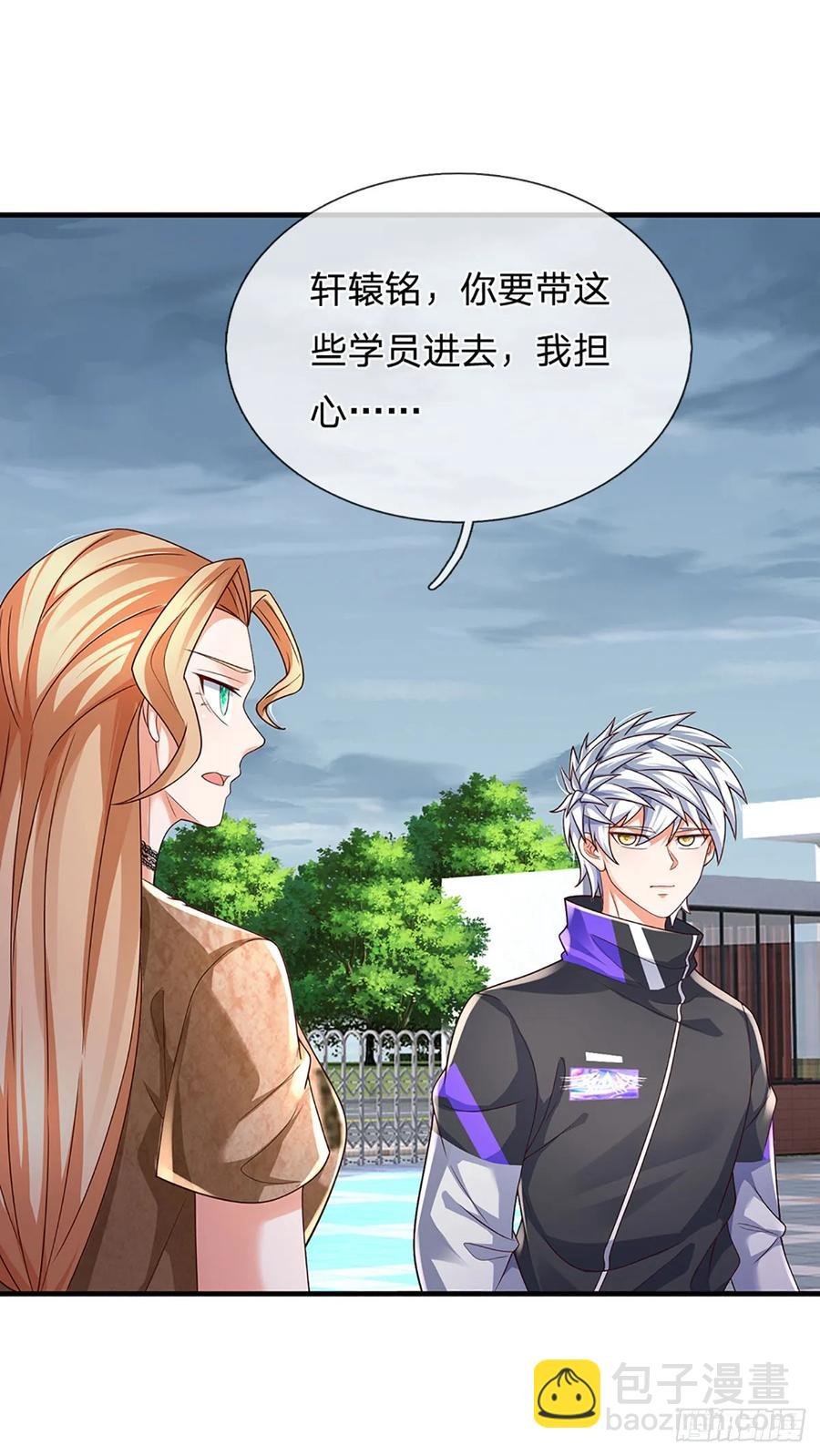 第332话 暗处的窥探