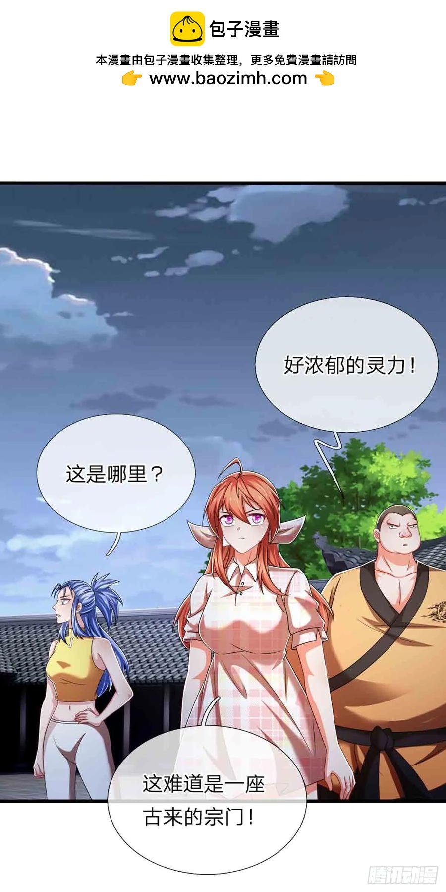 第333话 魔