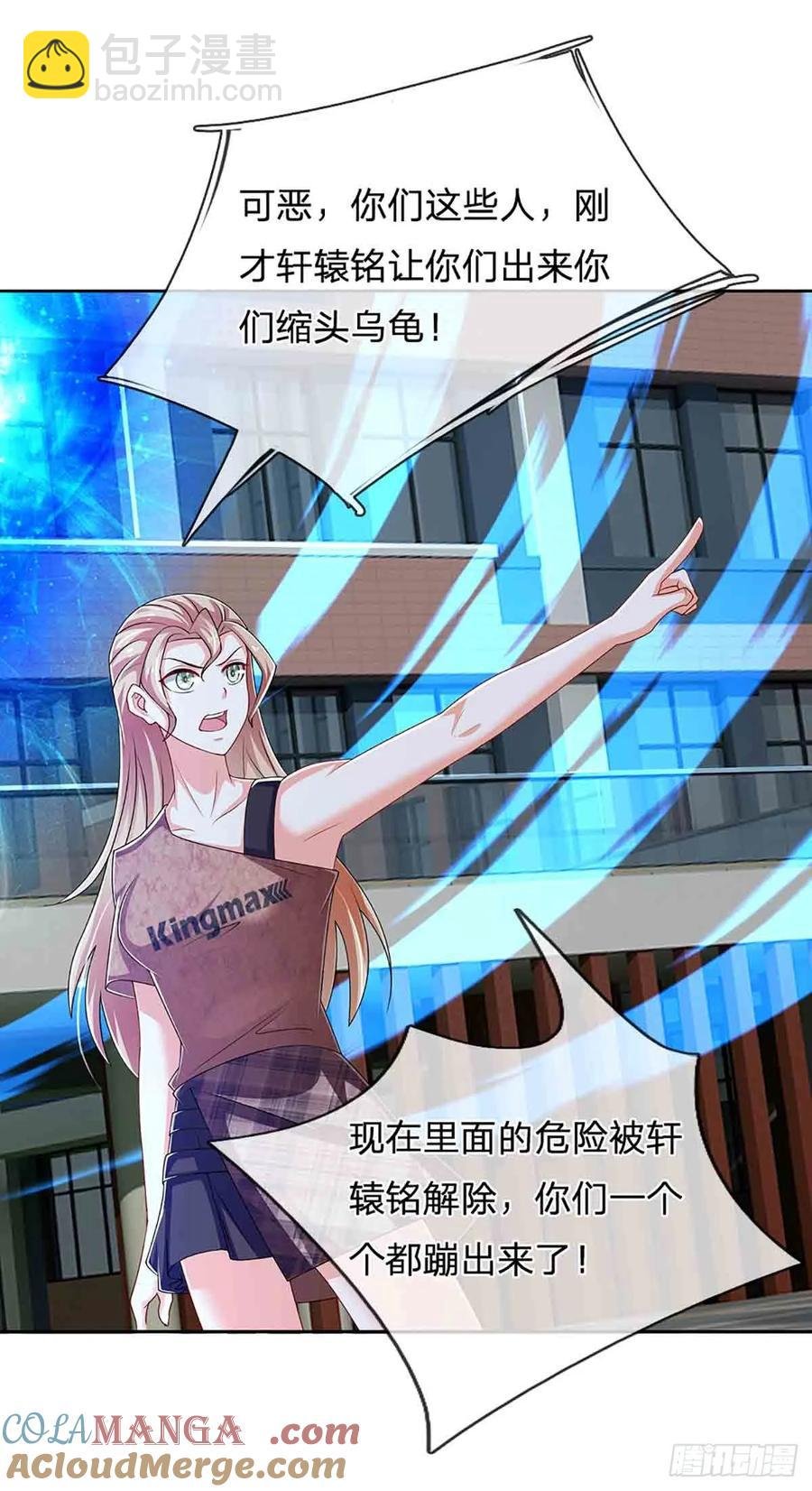 第333话 魔