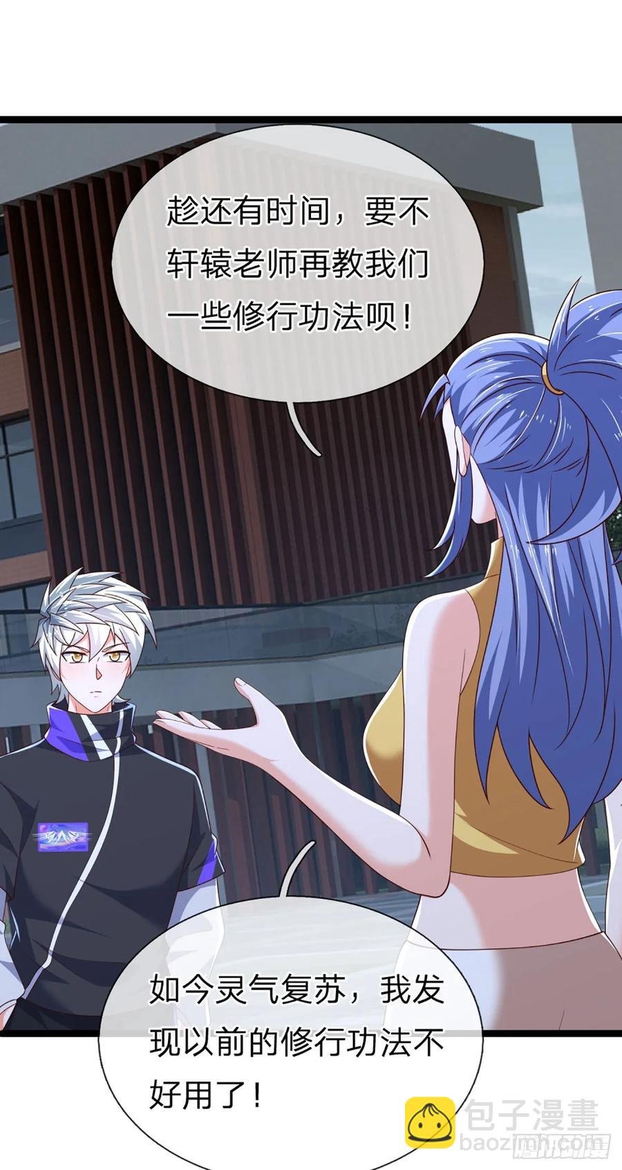 第330话 太狂咯！