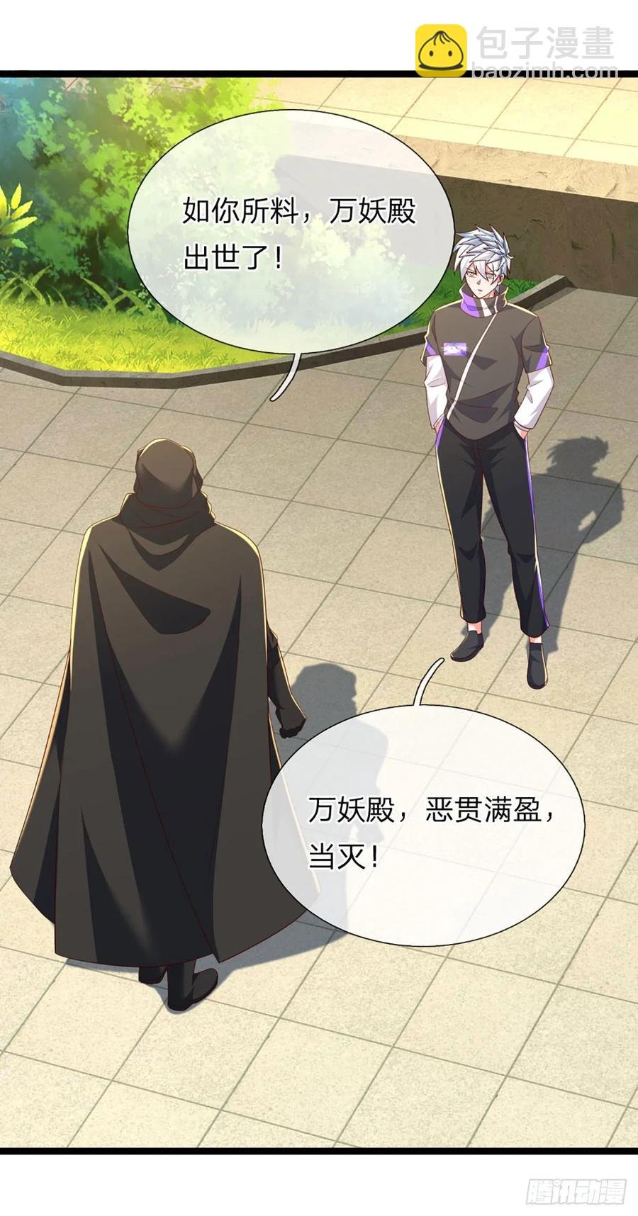 第330话 太狂咯！
