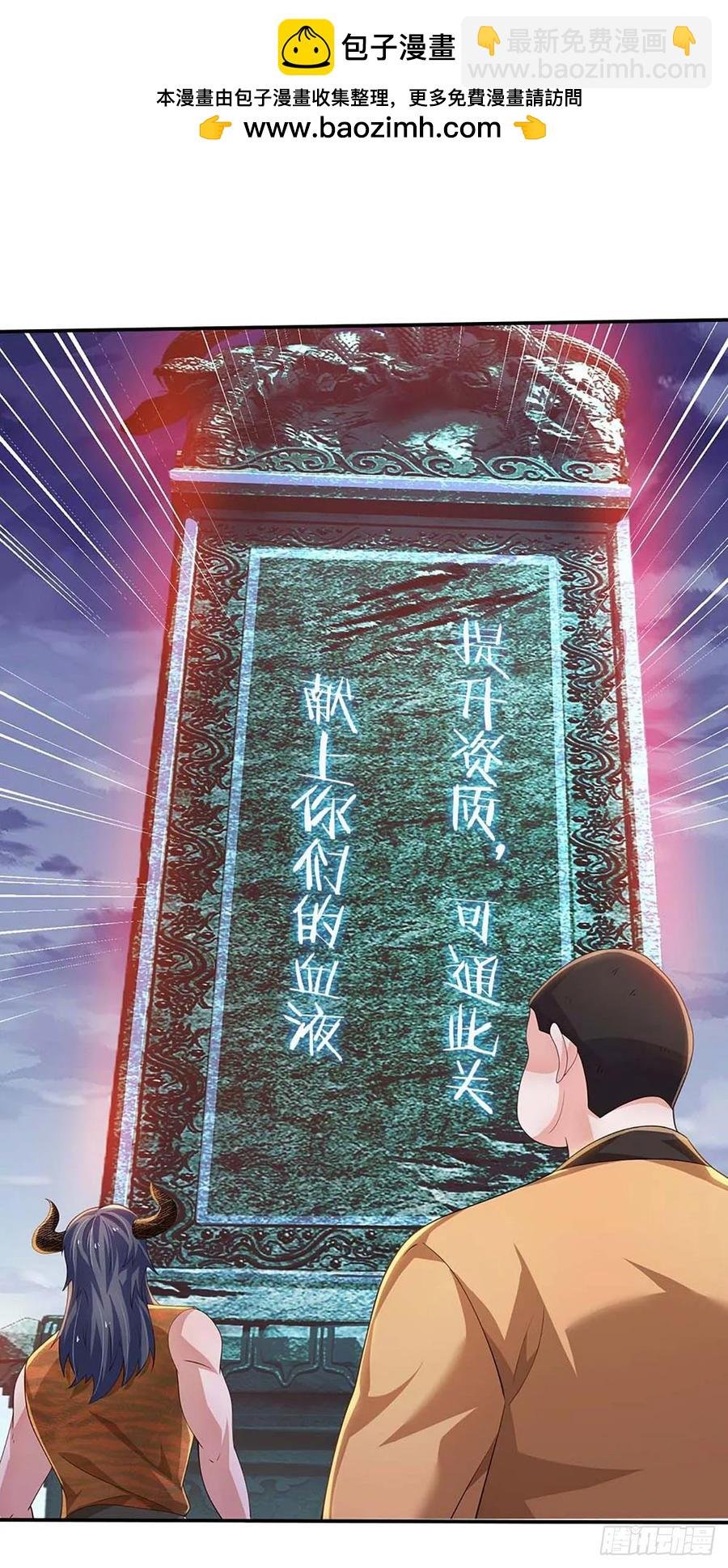 第337话 歪门邪道，一击碎之