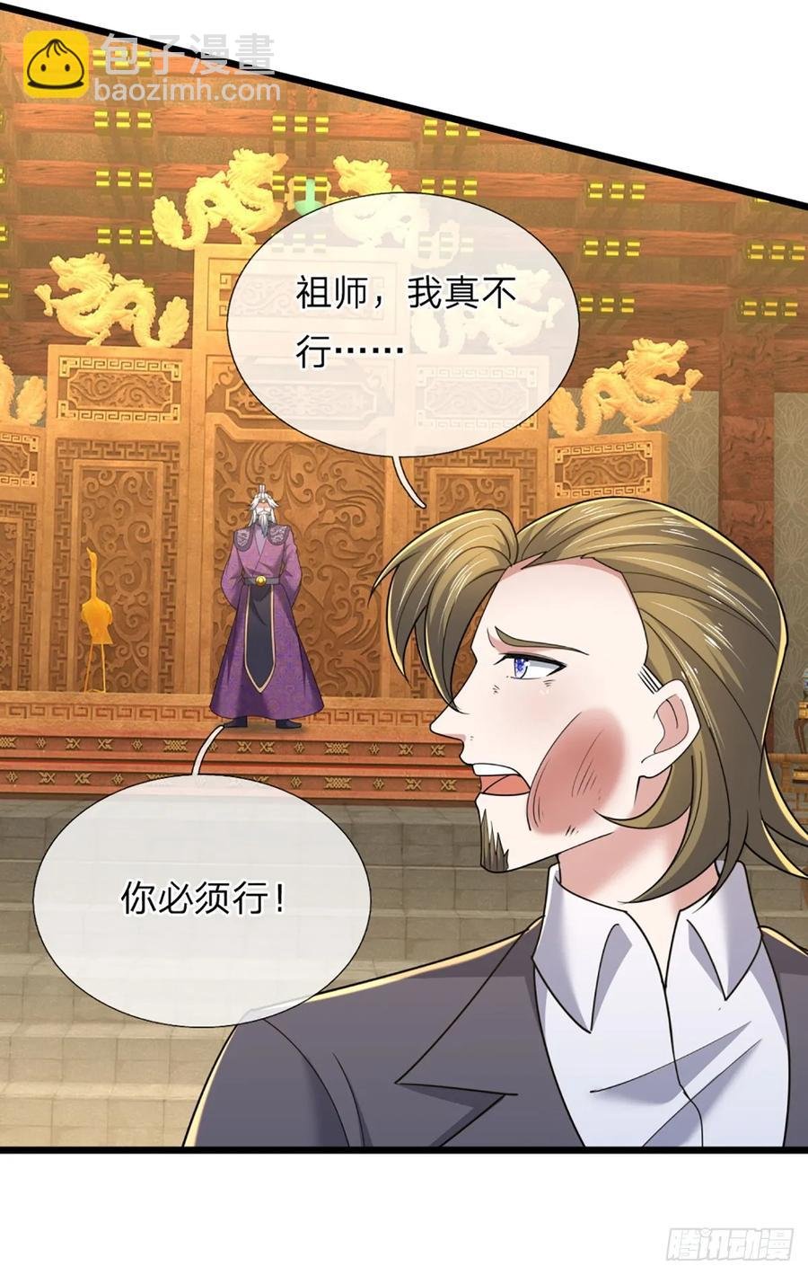 第340话 变成怪物吧！