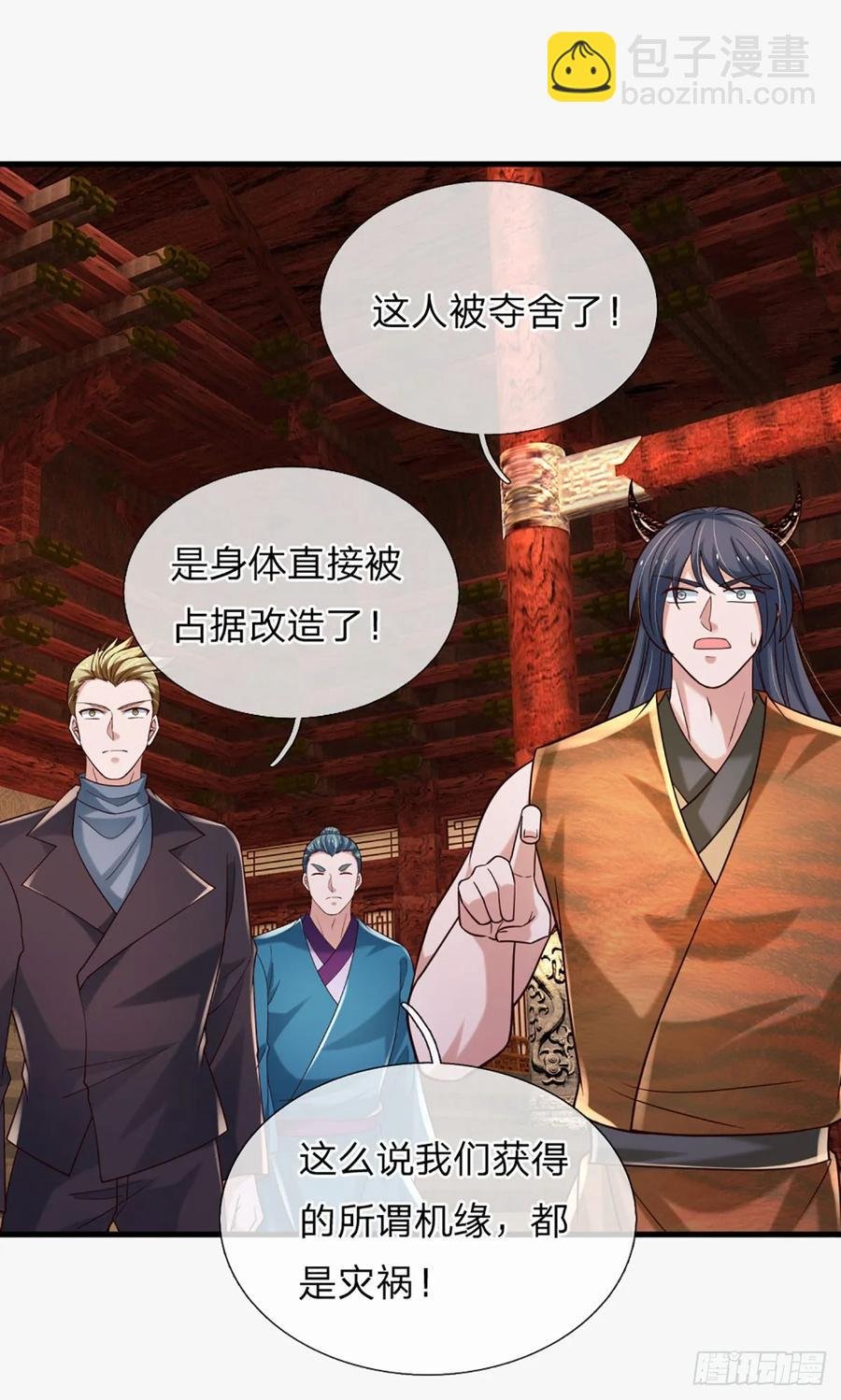 第341话 所谓机缘，都是灾祸