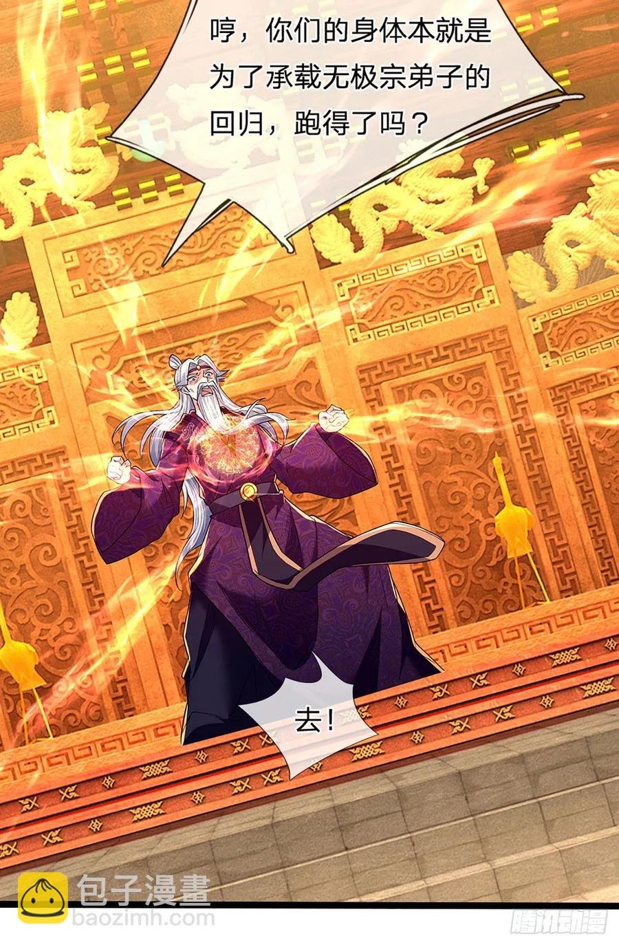 第342话 不慌，一招秒！