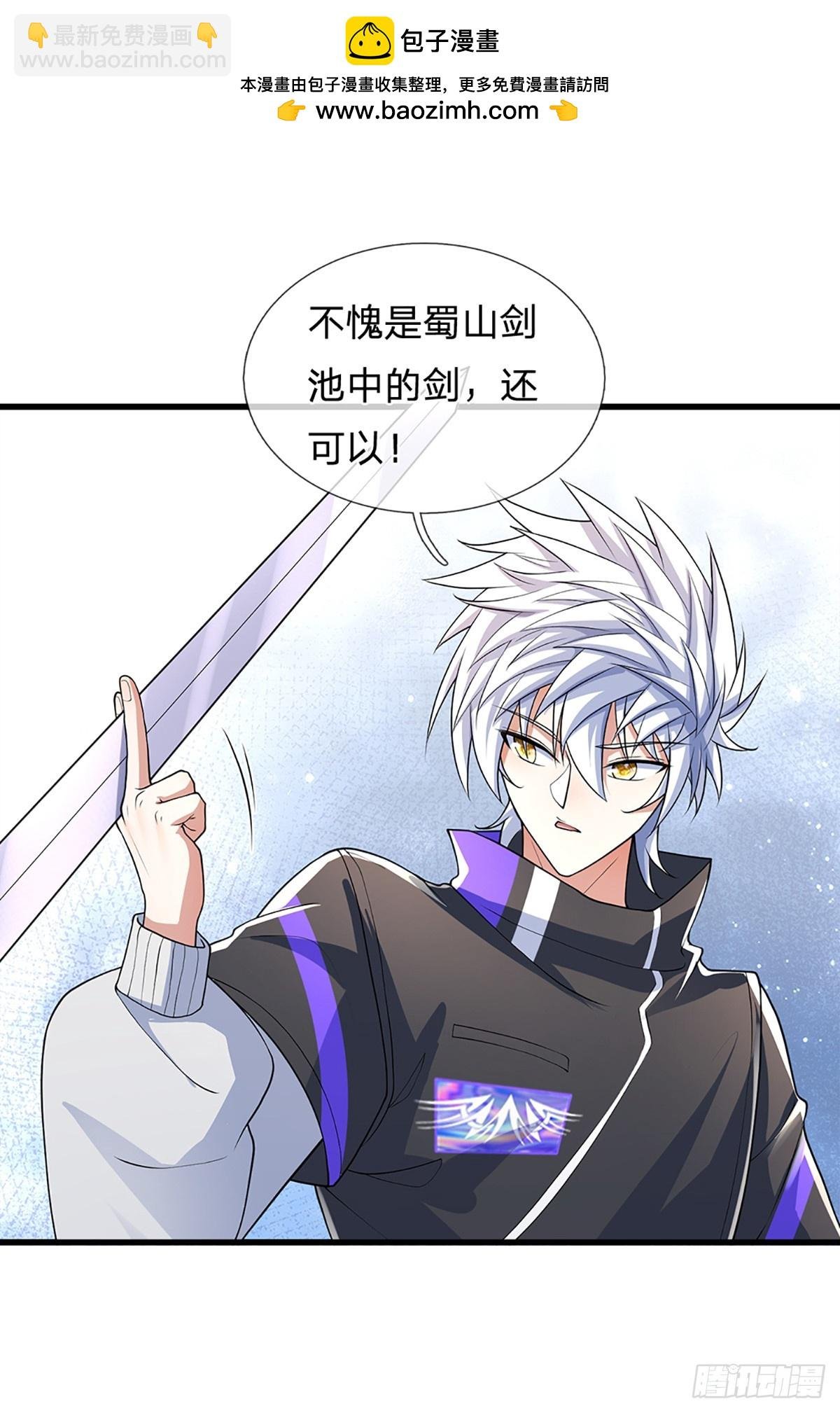 第347话 蜀山必杀令