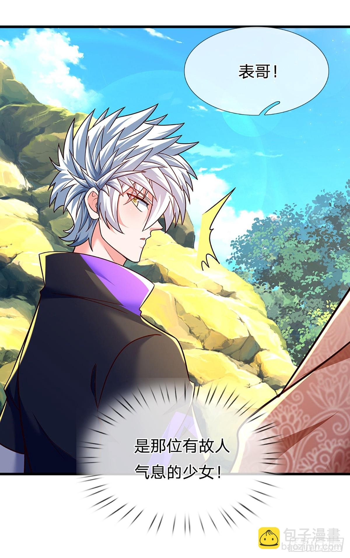 第347话 蜀山必杀令