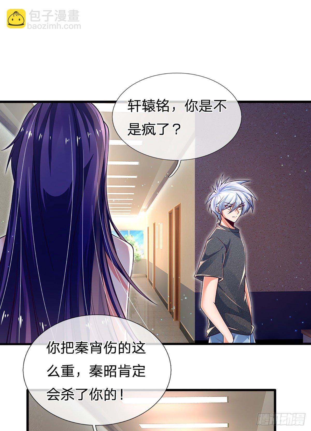 第34话 有人要杀你
