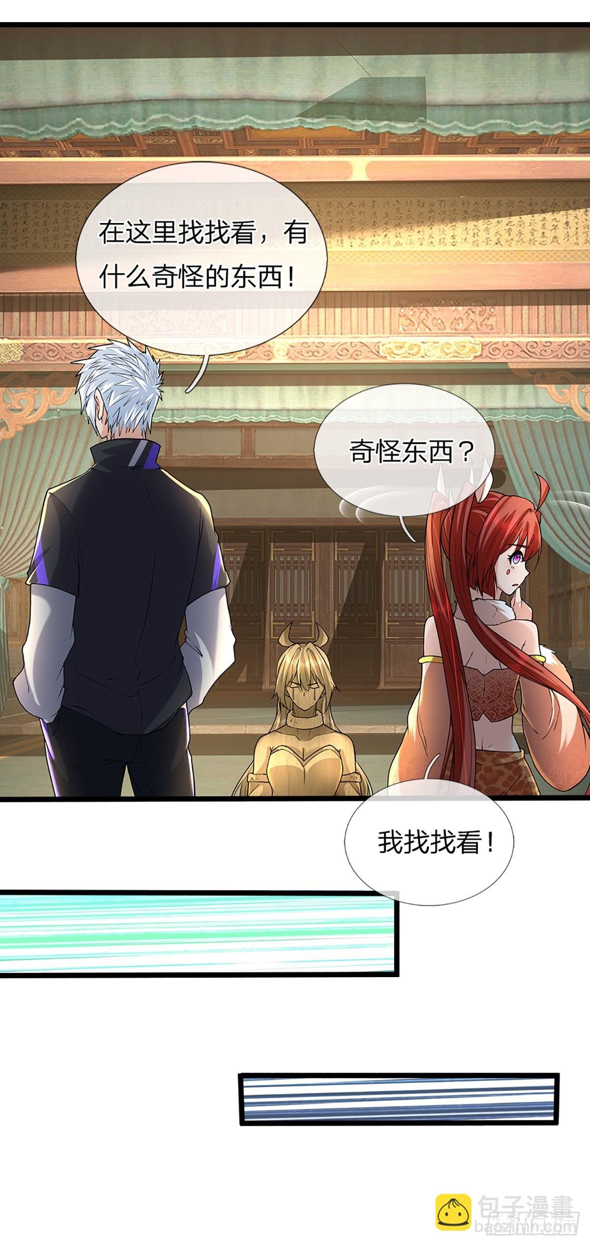 第349话 尘封的前世记忆