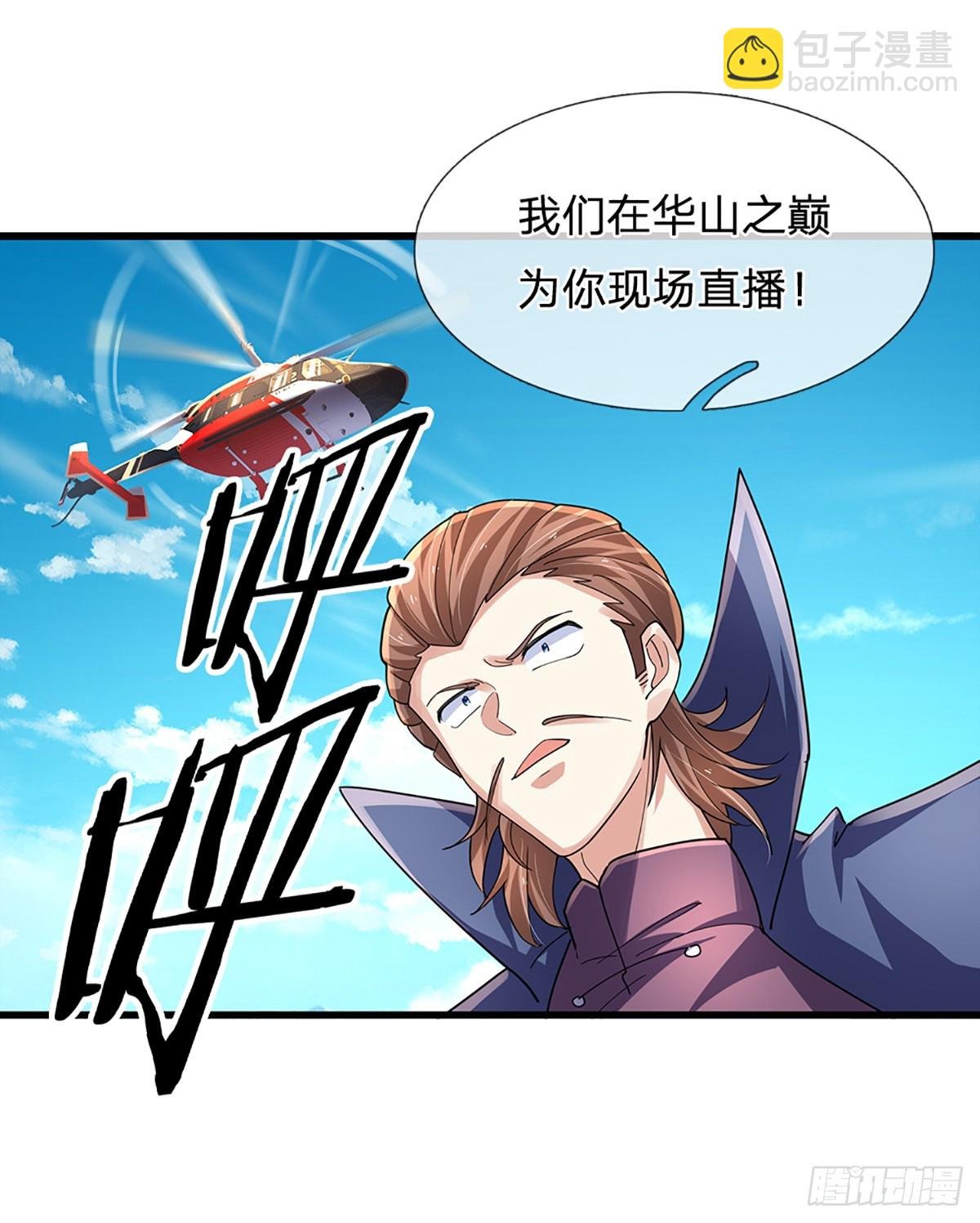 第350话 全球直播