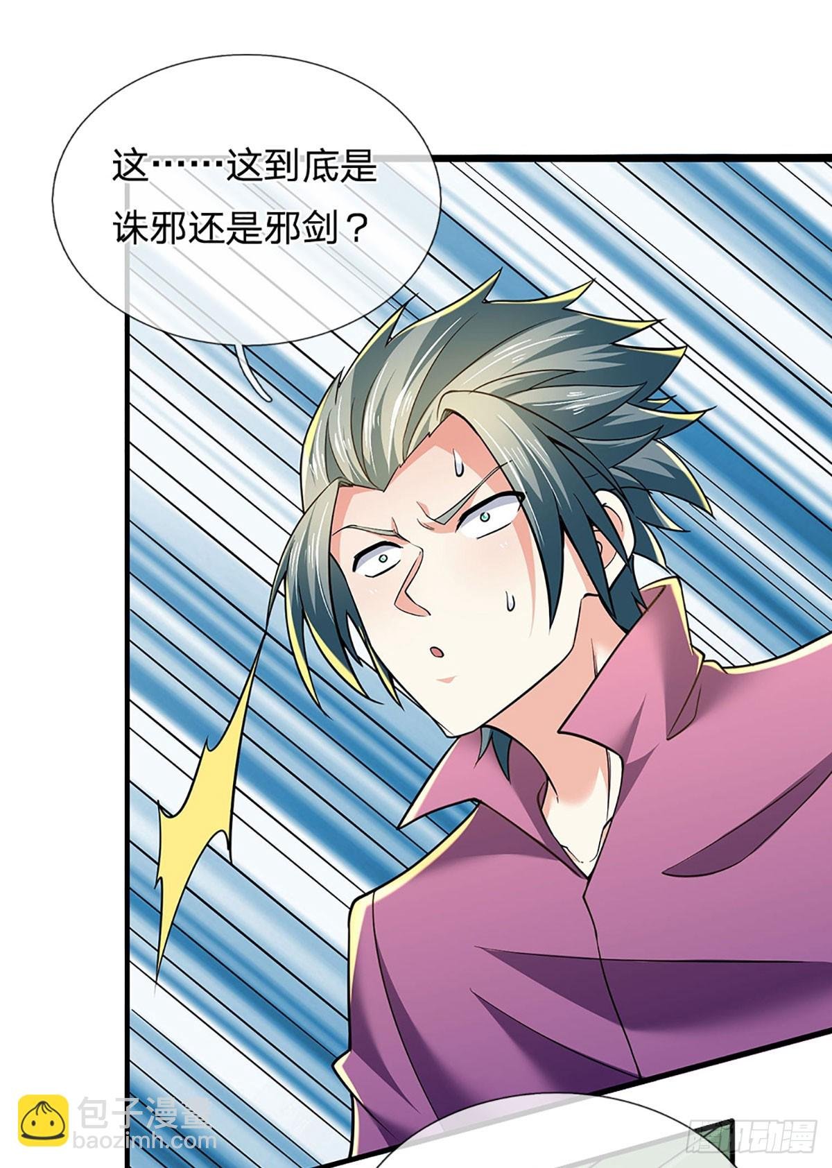 第351话 接连挫败，天生剑骨