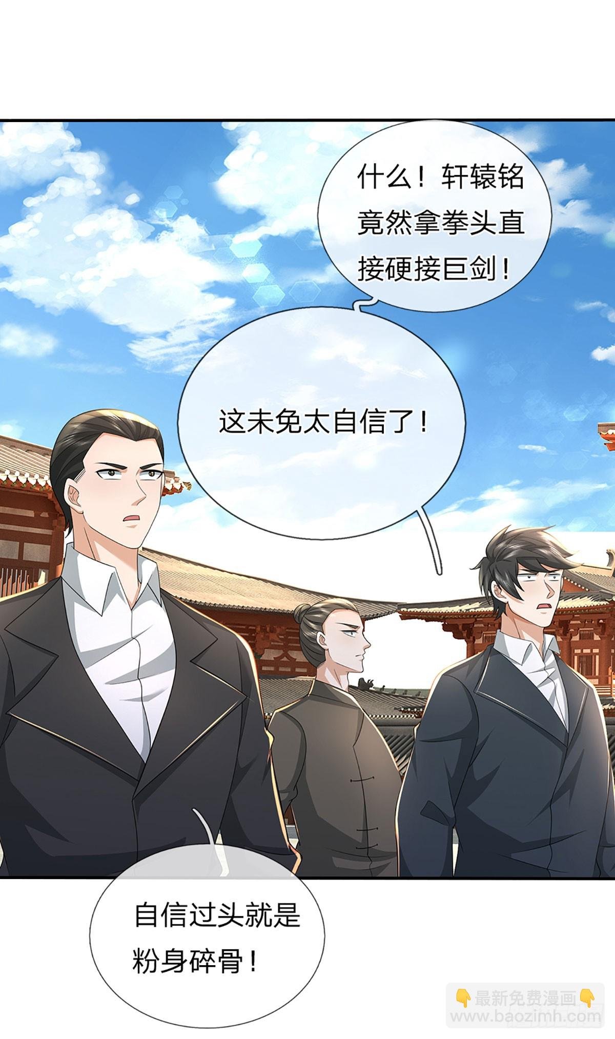 第352话 黔驴技穷，饶我一命