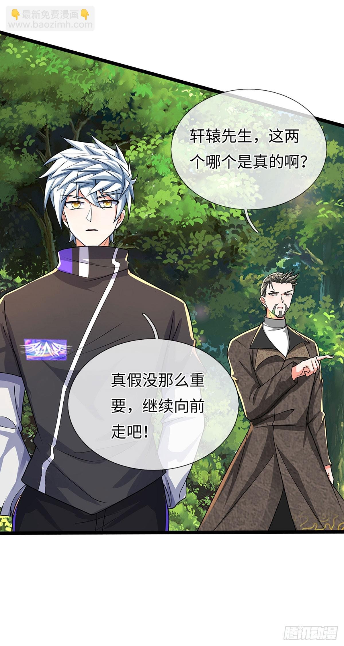第358话 真假没那么重要