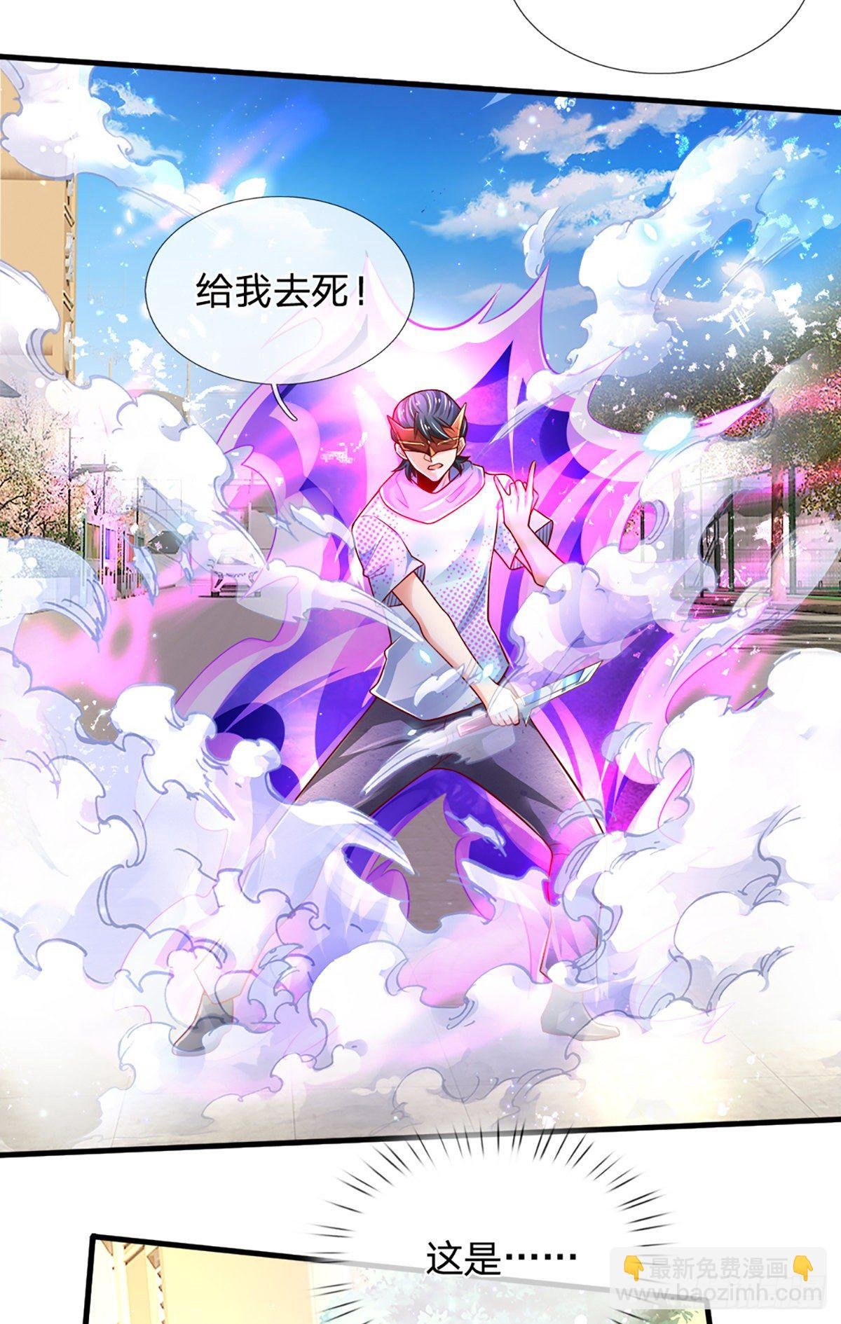 第35话 龙虎般若功