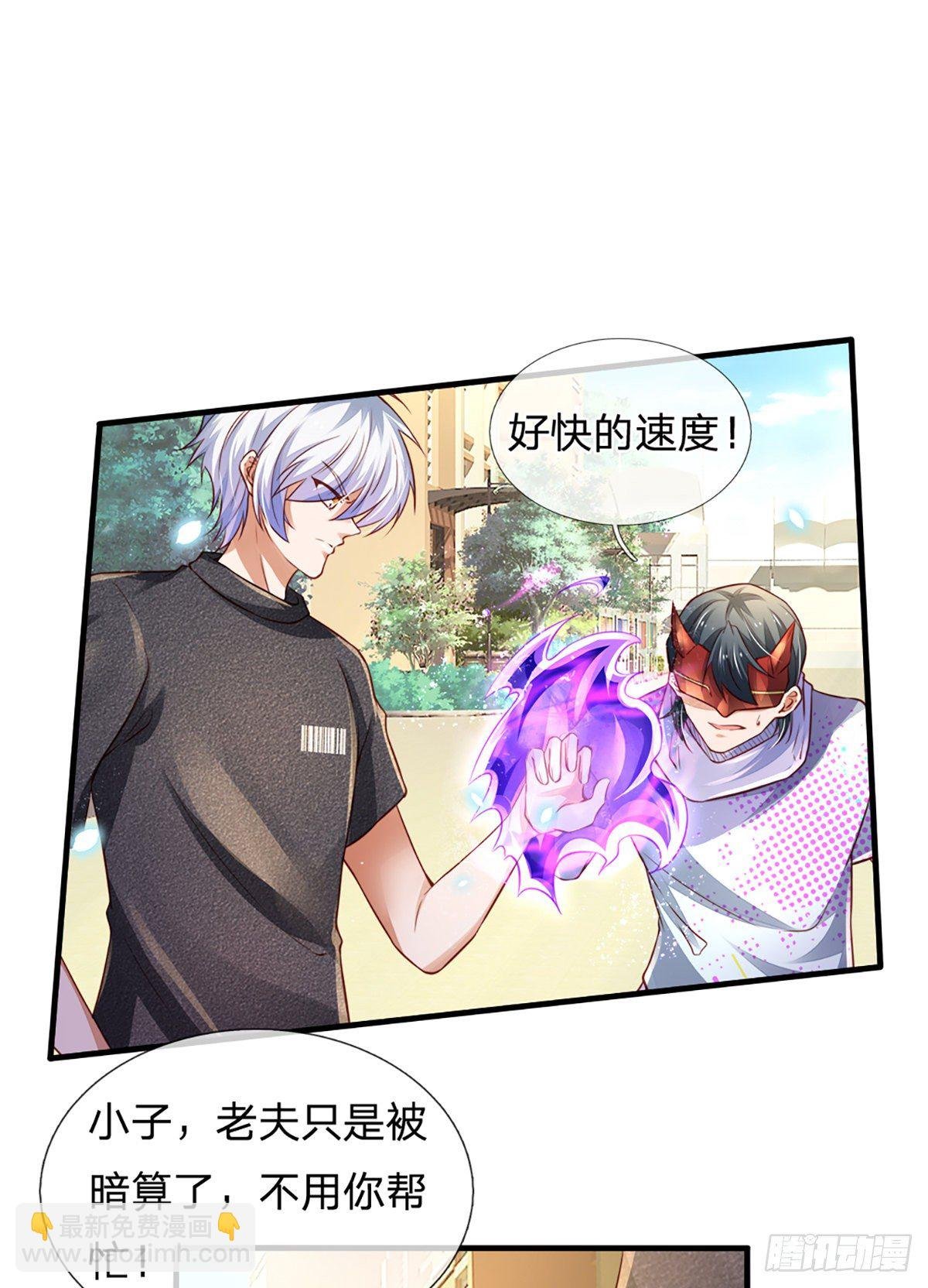 第35话 龙虎般若功