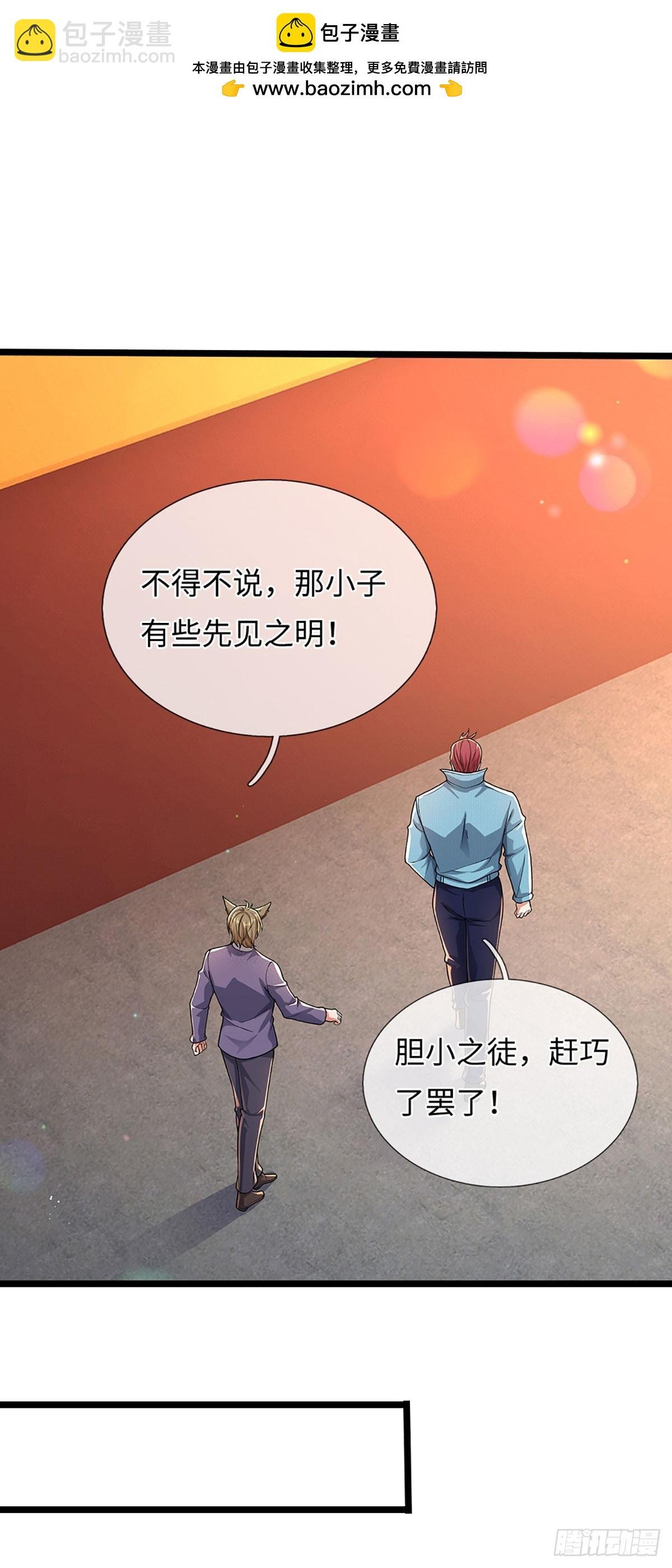第359话 进来吧你