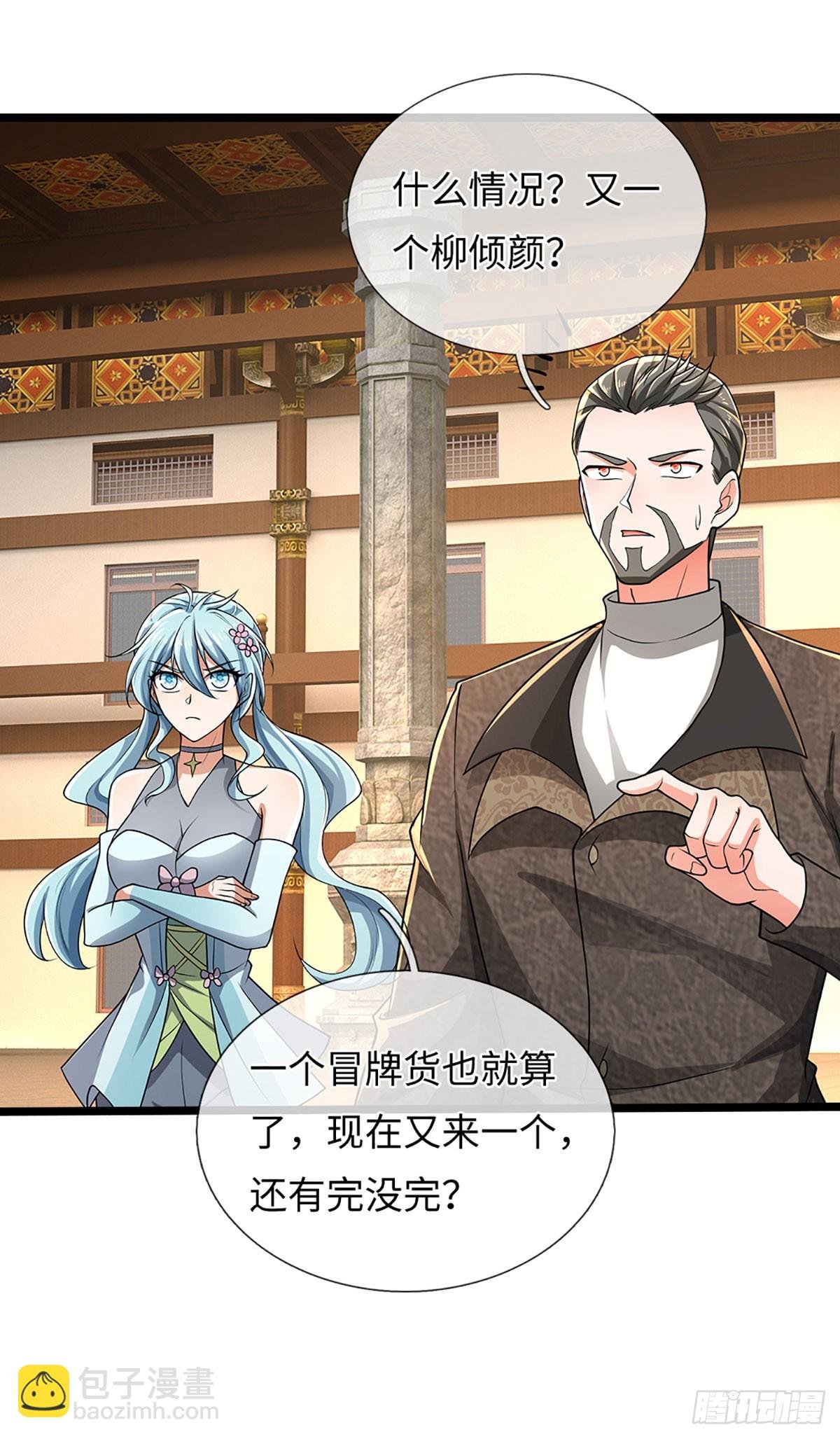 第359话 进来吧你