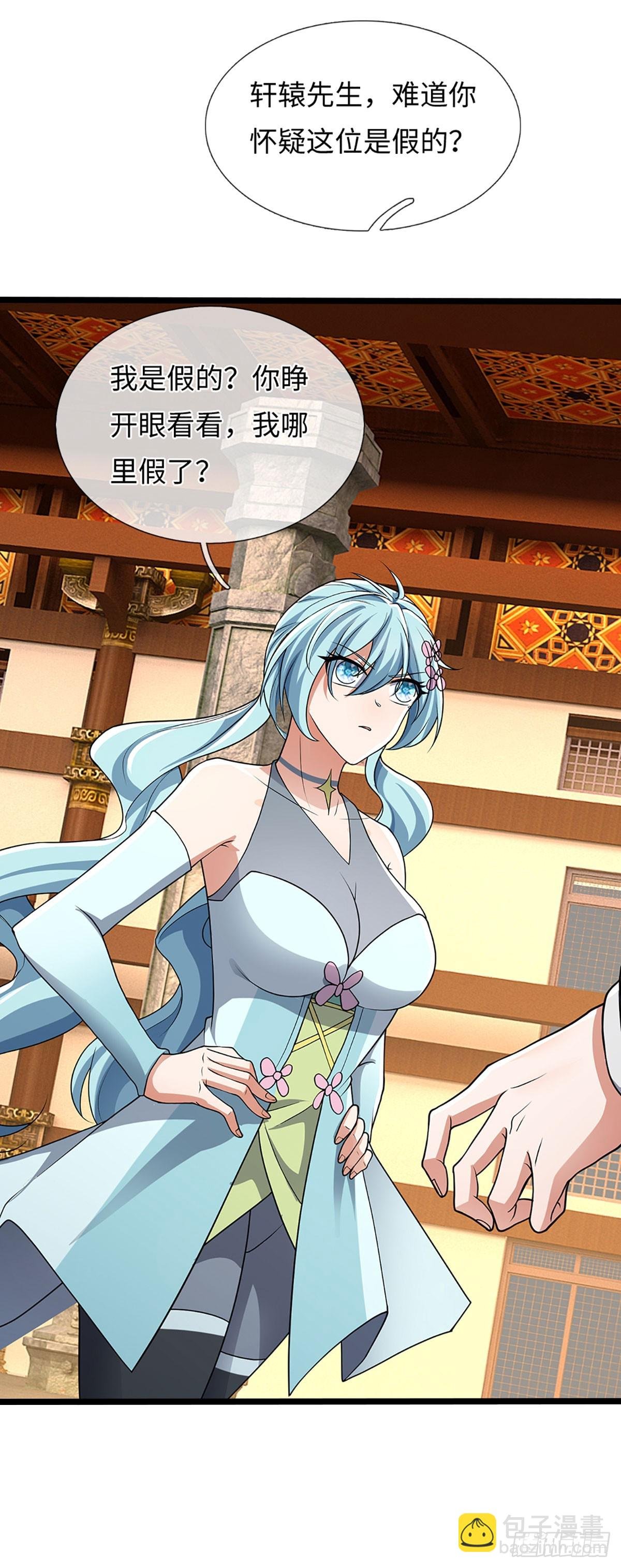 第359话 进来吧你