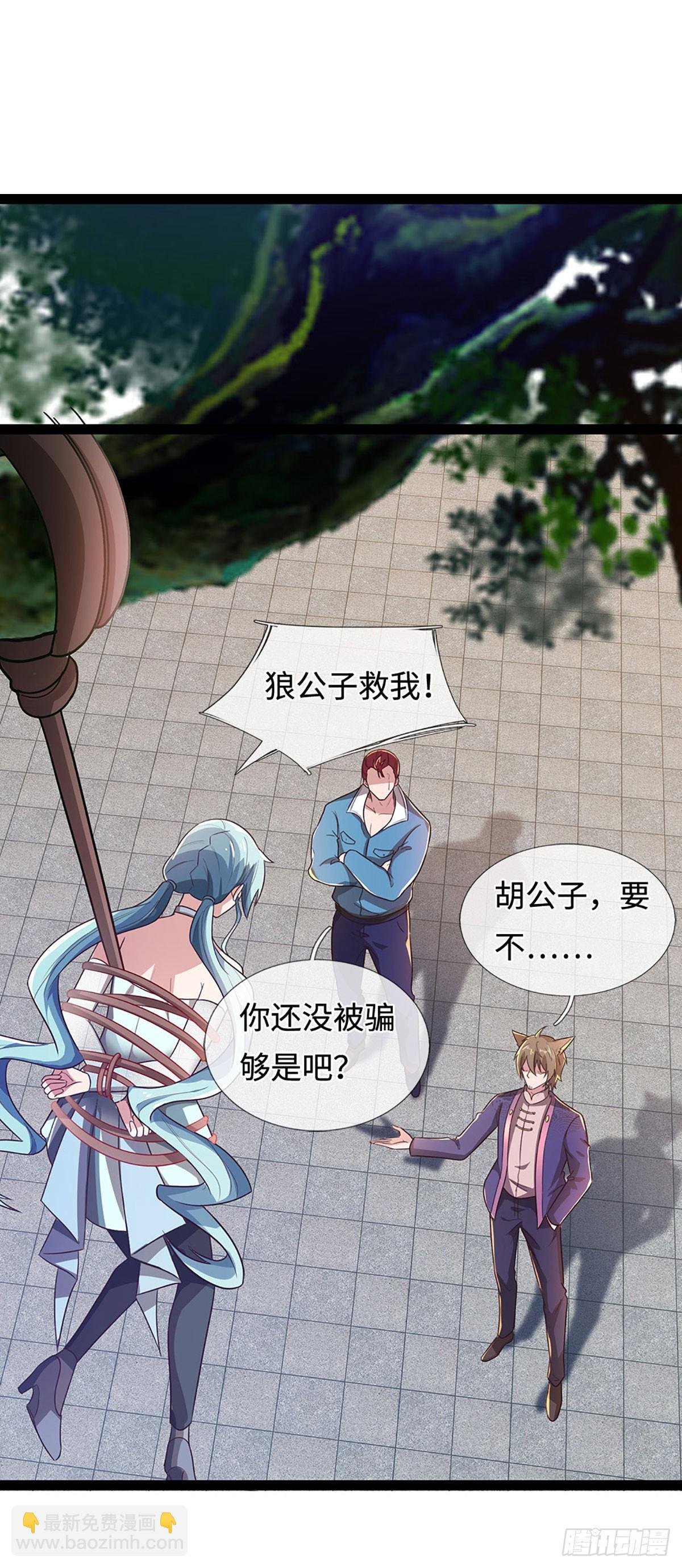 第359话 进来吧你