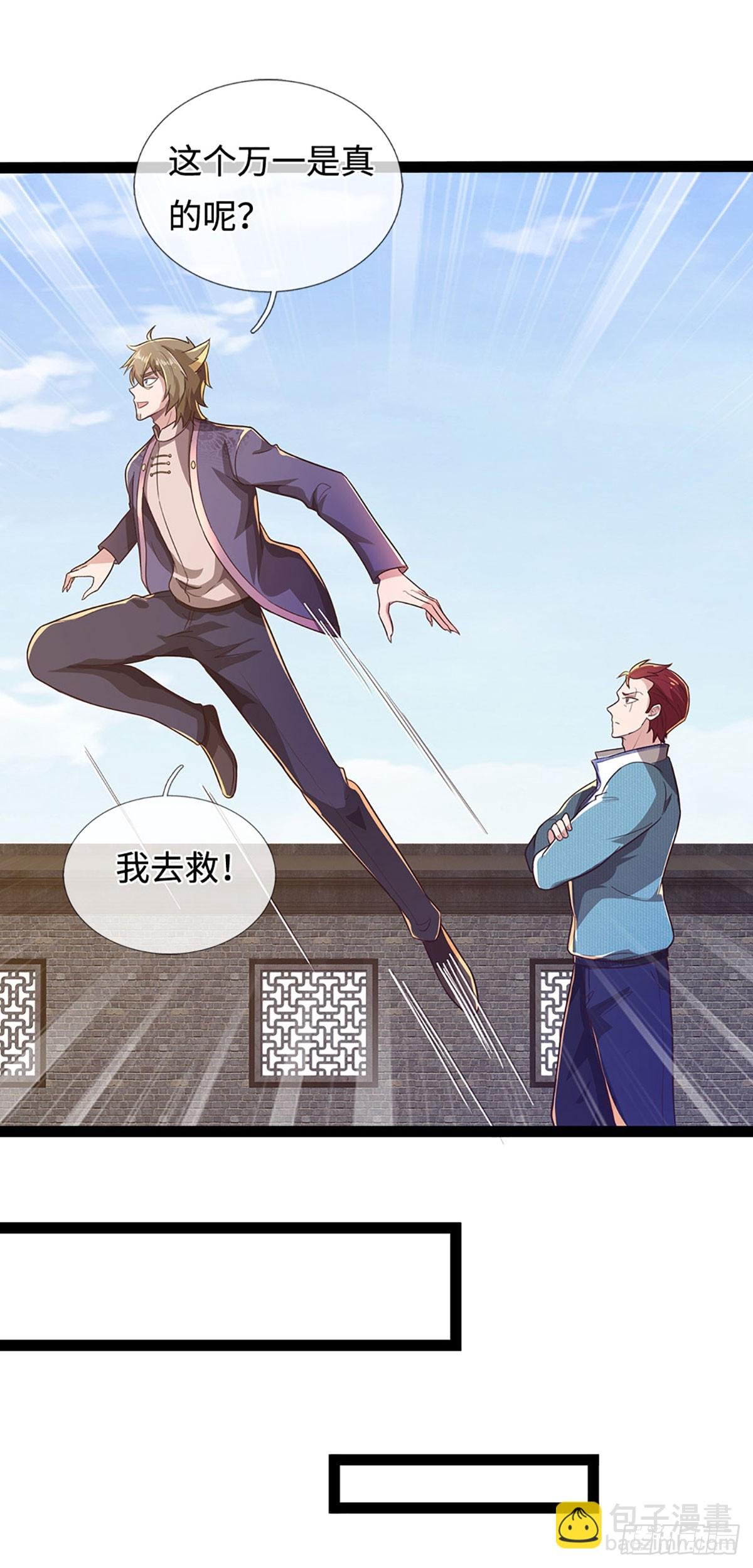 第359话 进来吧你
