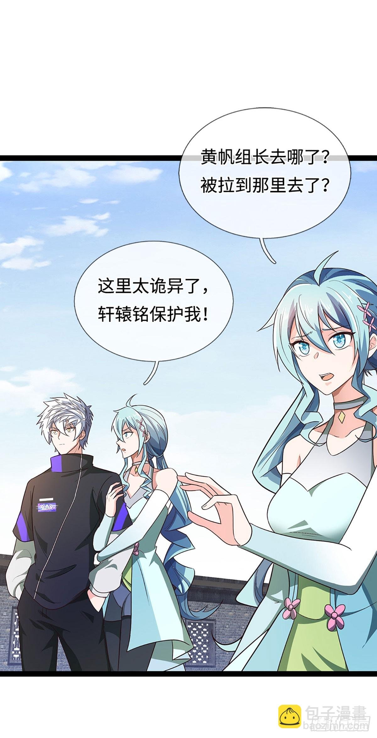 第359话 进来吧你