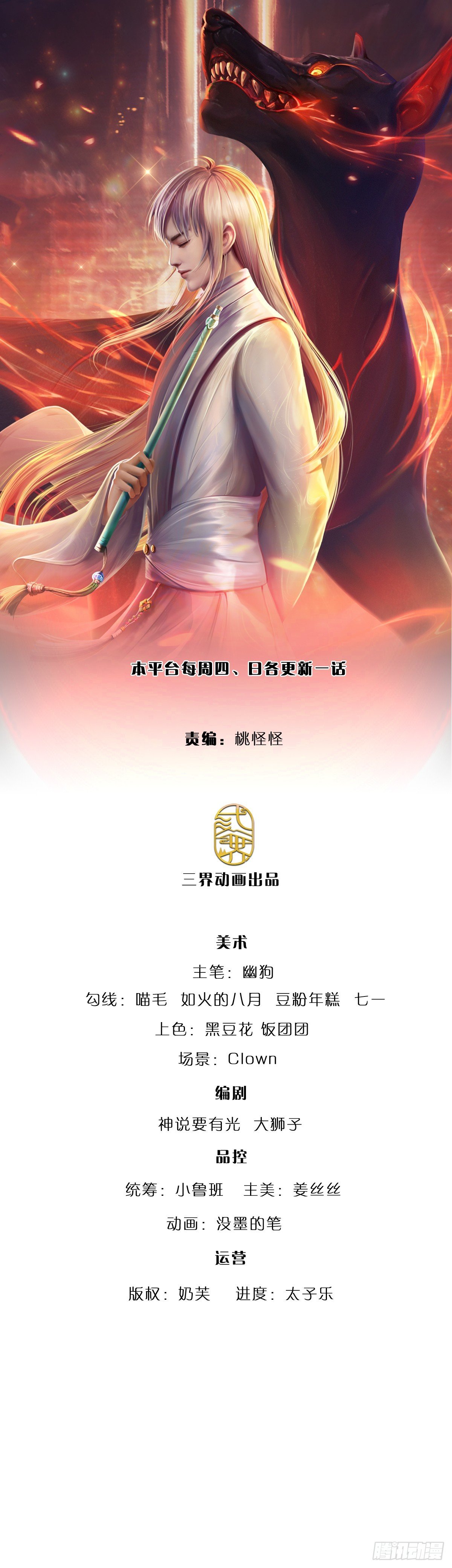 第361话 这不是你们该来的