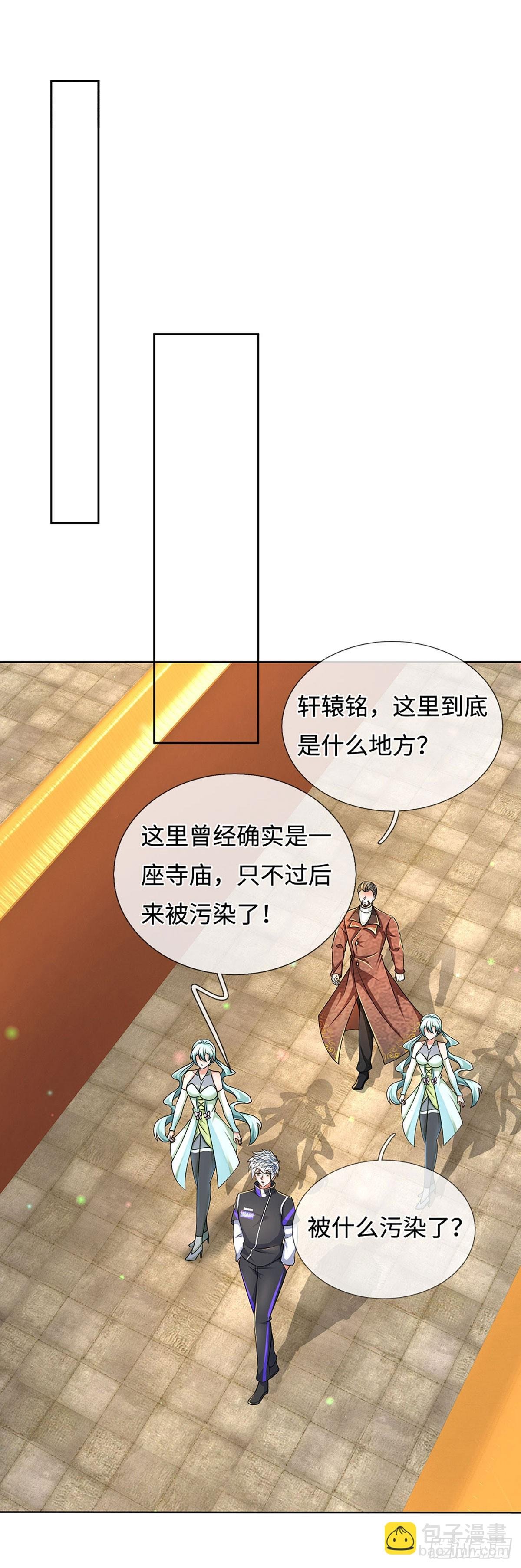 第361话 这不是你们该来的