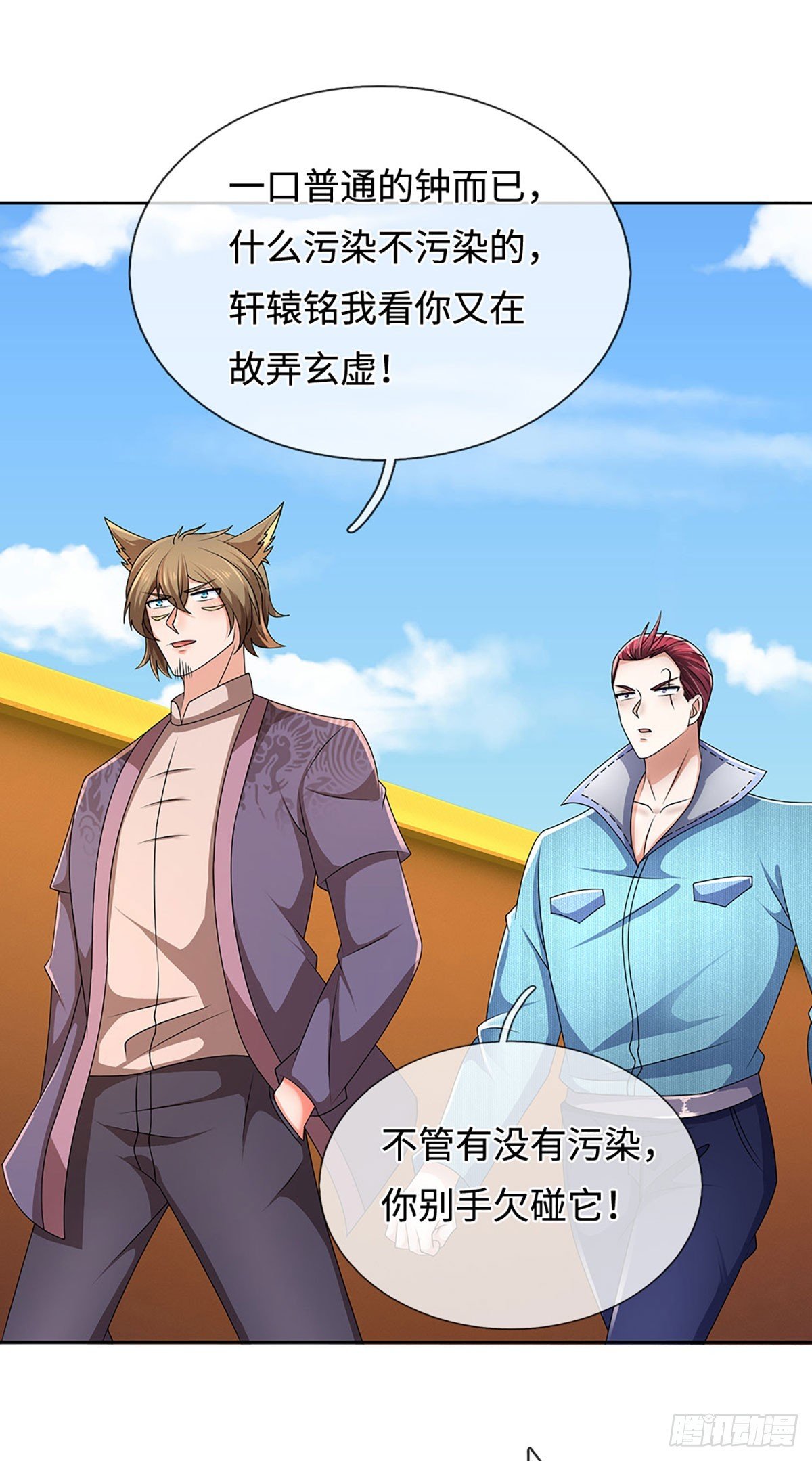 第361话 这不是你们该来的